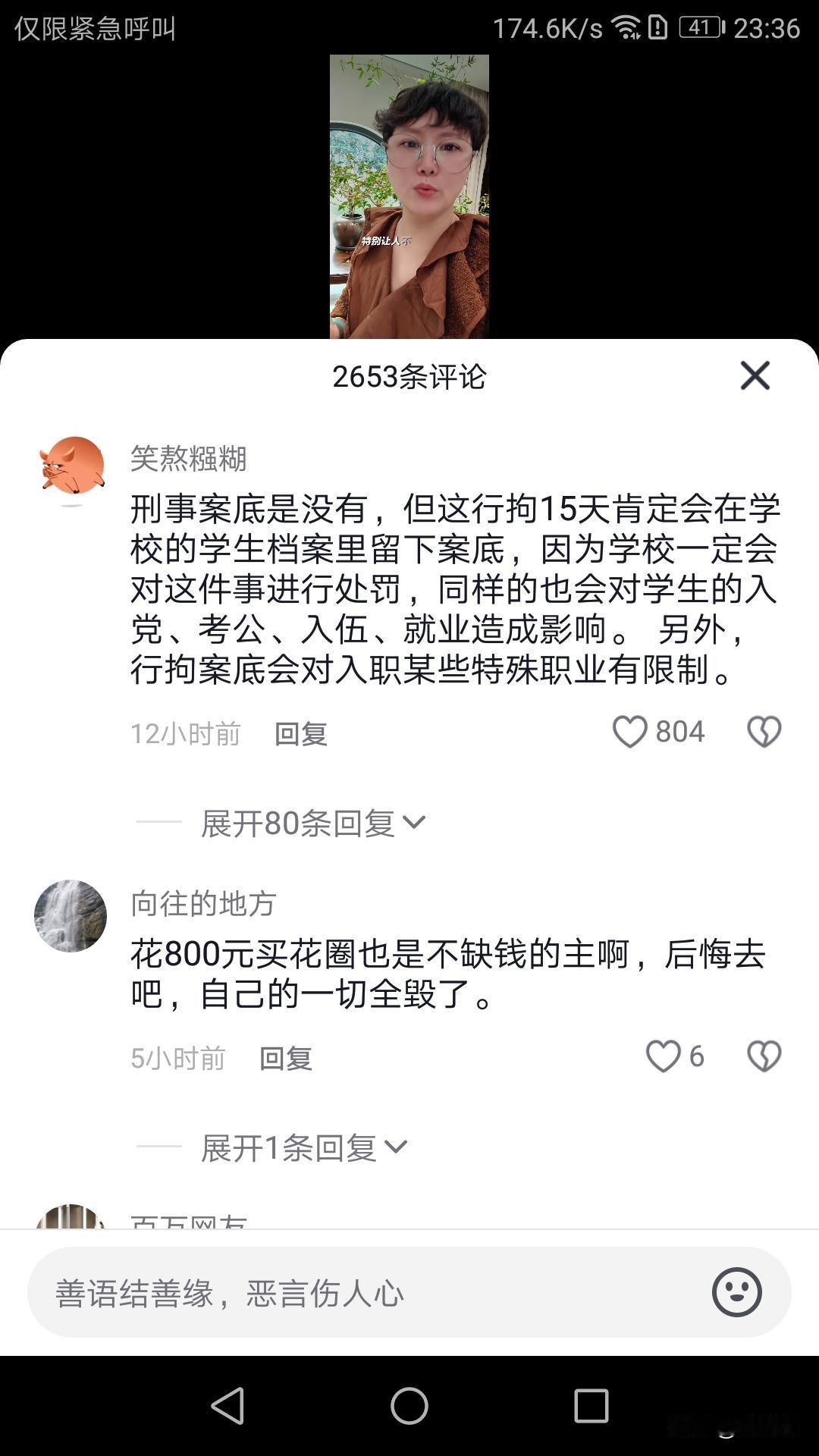给尊界S800车主寄花圈的人被抓到了!事情起因是重庆某29.9万车主肇事逃逸