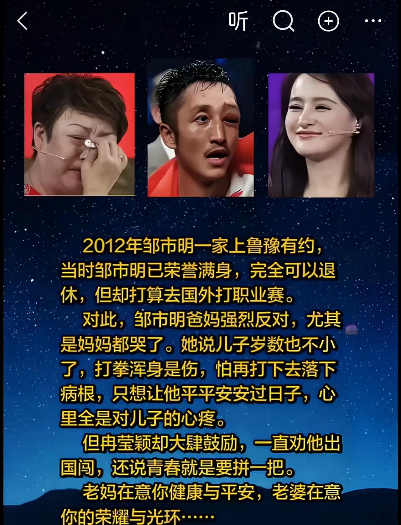 妈妈是哭的，媳妇是笑的。妈妈不希望他出国打职业塞，怕浑身是伤，落下病根。媳妇催着