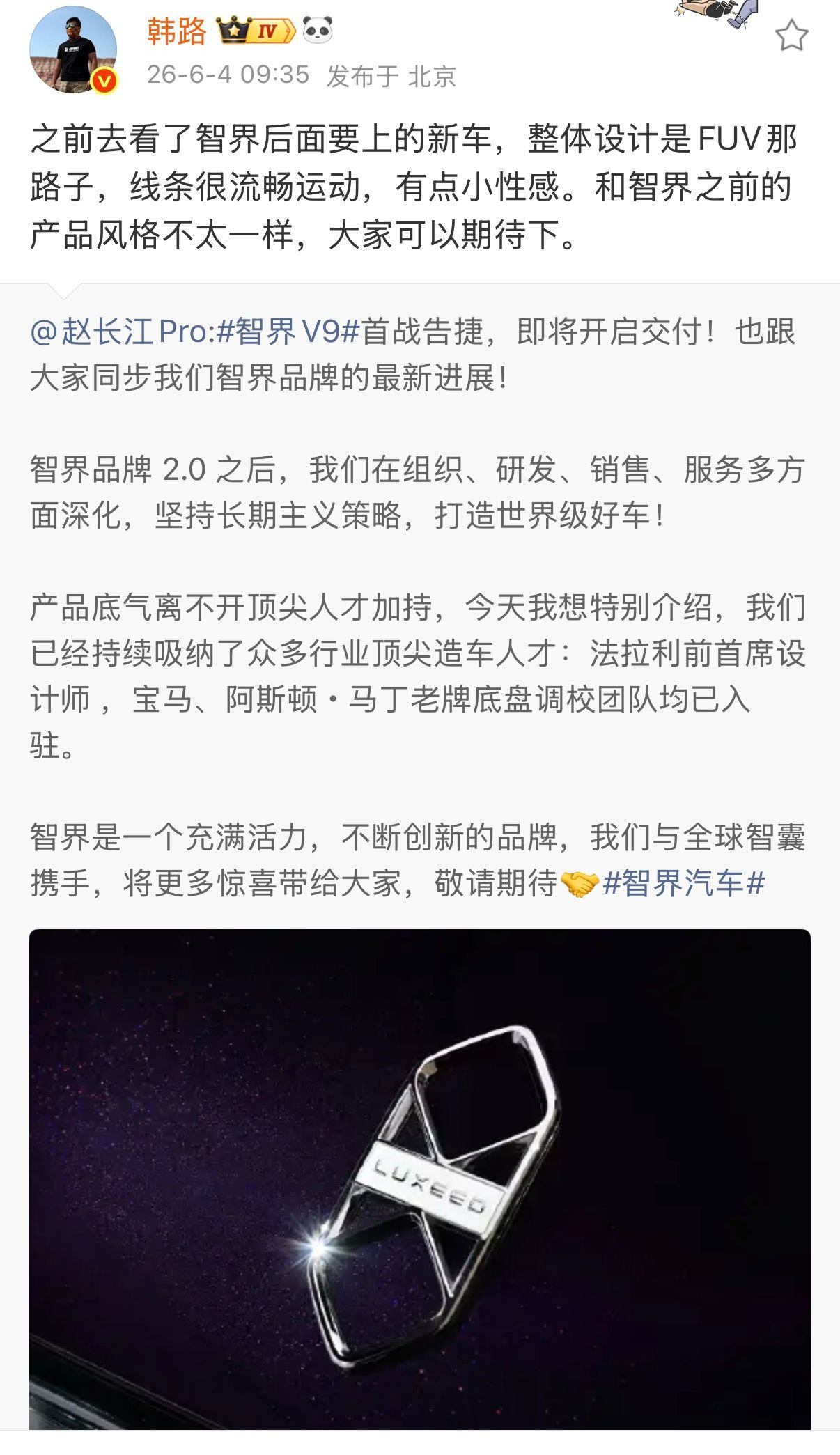 赵长江曝前法拉利设计师加入智界智界下一款新车是智界FUV？这波技术天团，齐了。