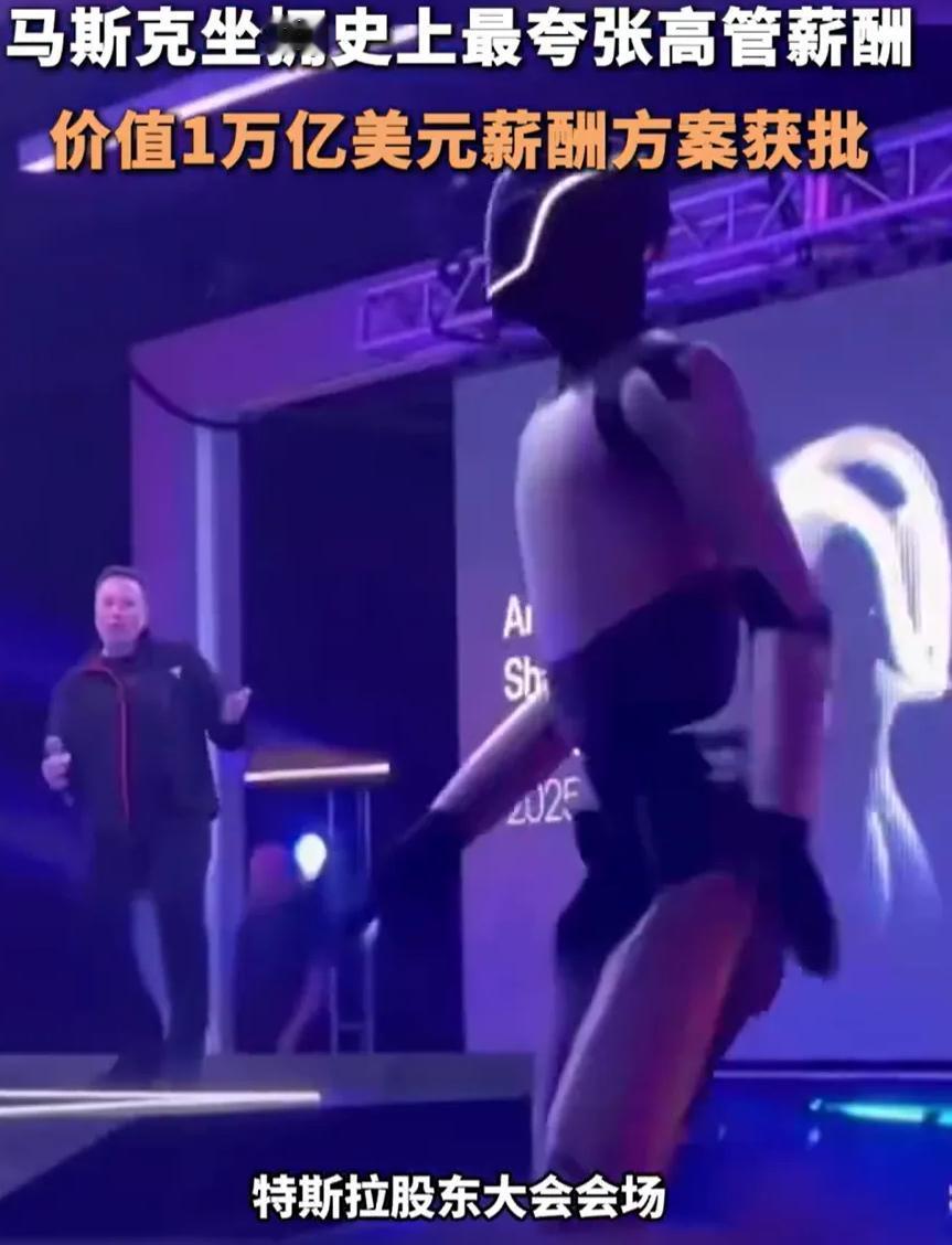 史上最夸张高管薪酬来了！每天赚2.75亿美元？这是个很难完成的对赌协议，胜负不可