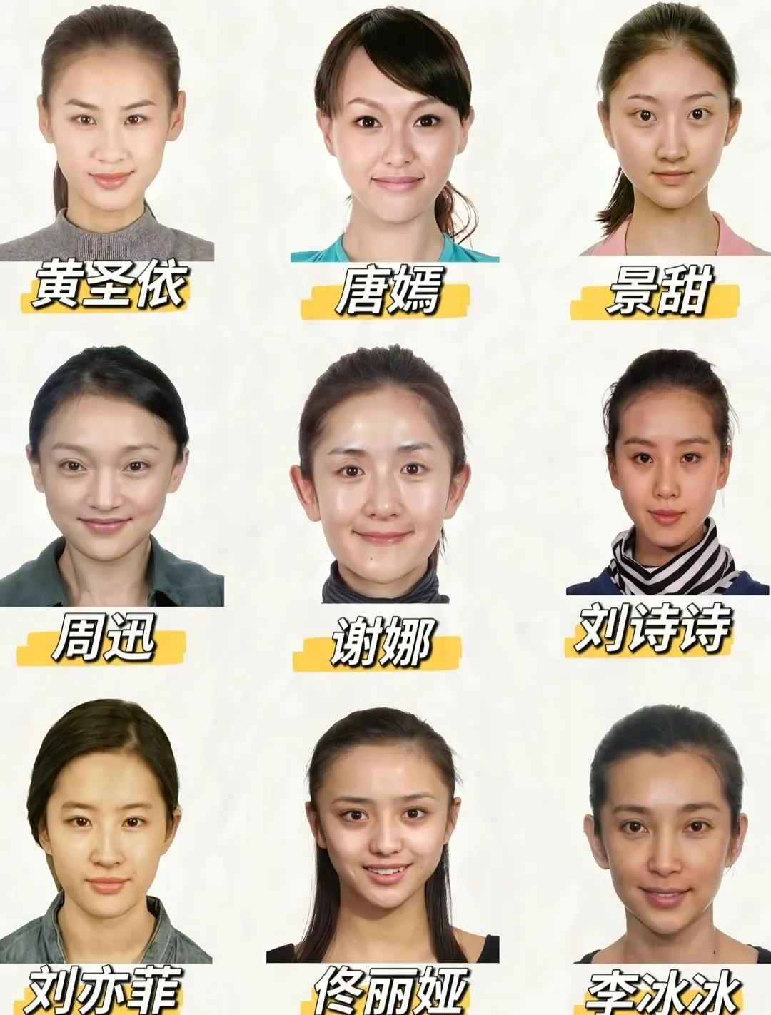 80花的素颜照丫丫看着好小啊谢娜为什么也会在期中诗诗妆前妆后没有什么