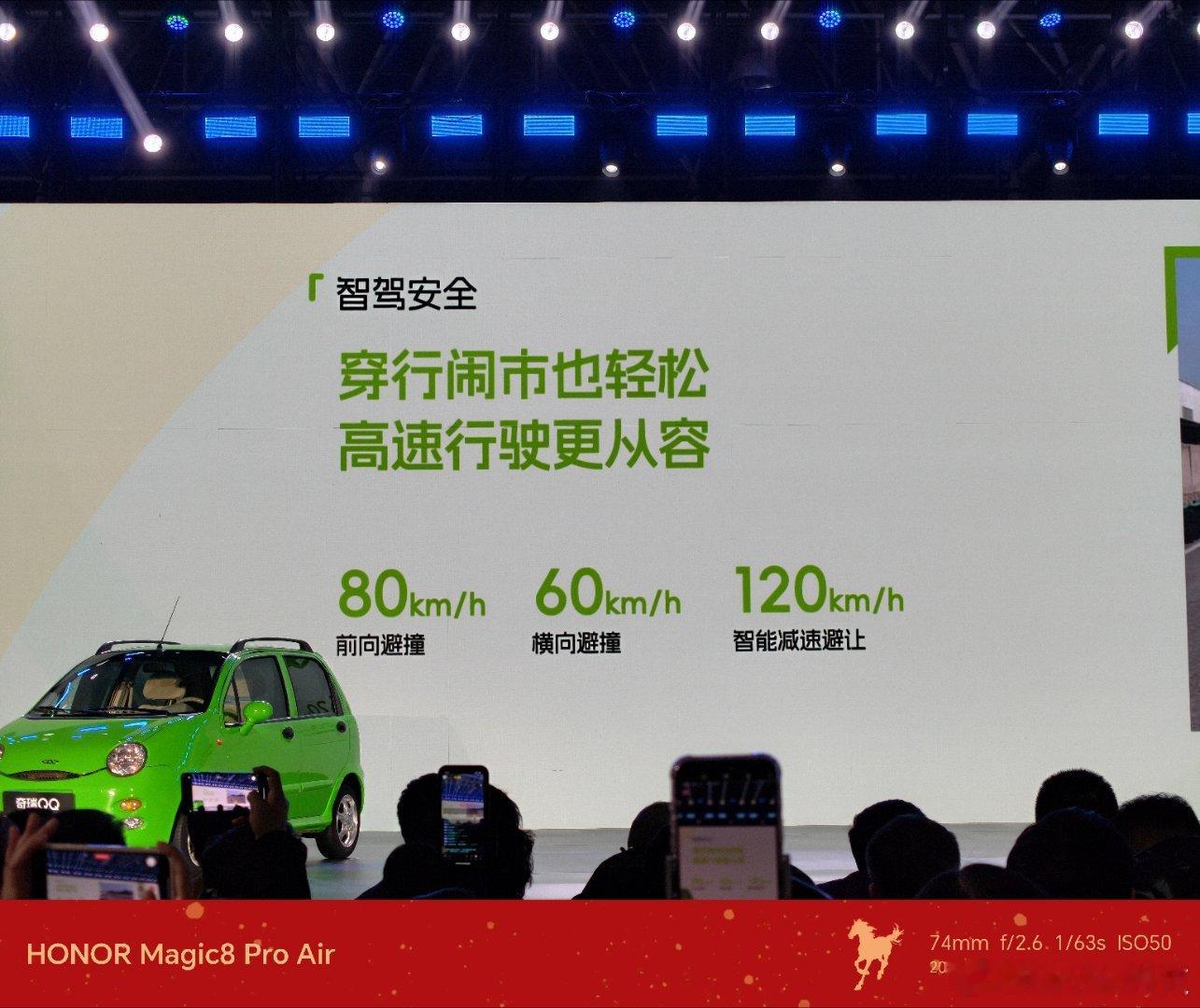 安全方面，奇瑞QQ确实让我很意外！从车身，到电池，再到智驾，真品学兼优哈！还有