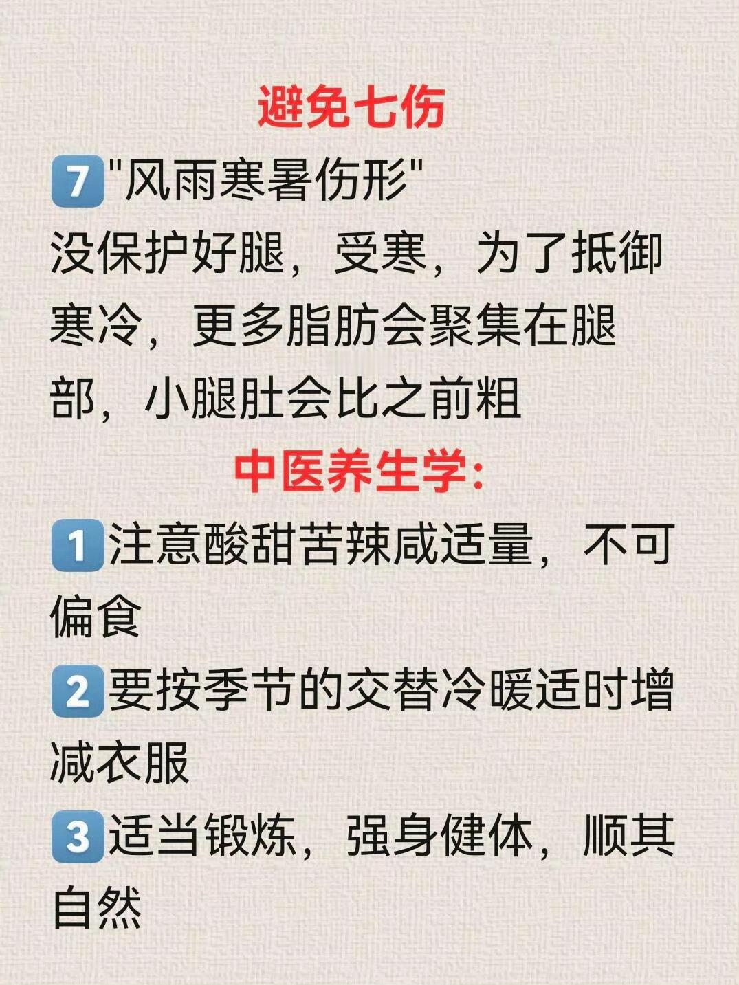 黄帝内经说:停止损耗！五劳七伤要知道！