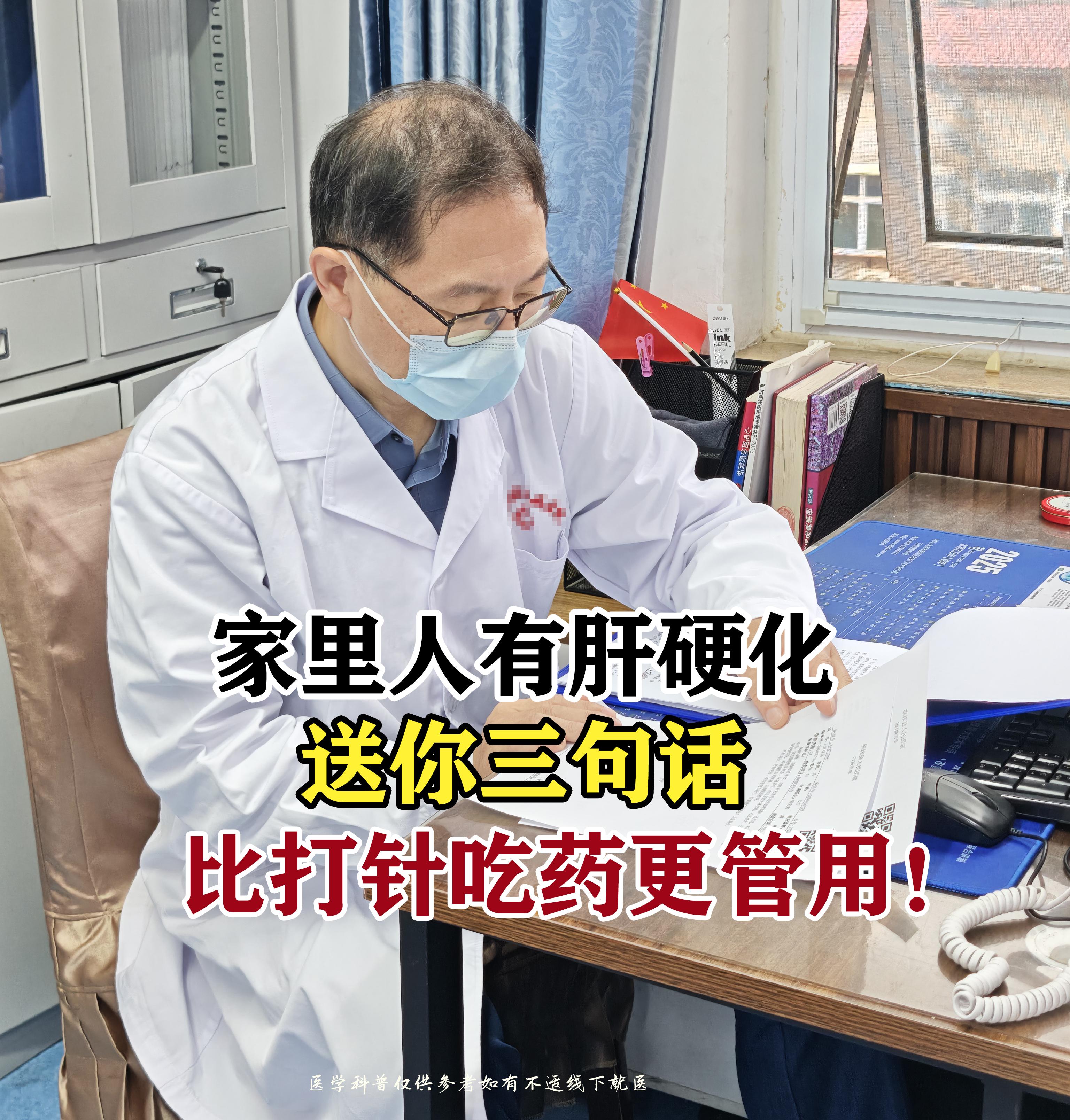 我太懂家里有肝硬化患者的煎熬了，看着亲人明明难受却强装没事，既怕病情恶...