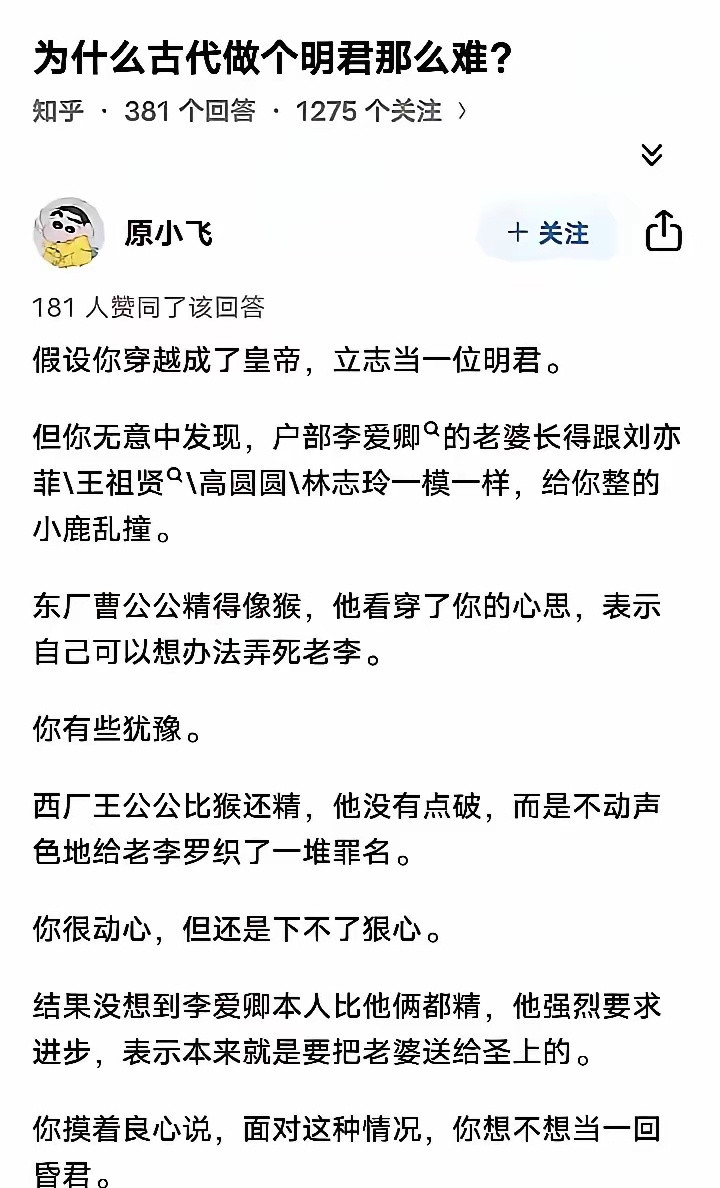古代为什么当个明君那么难？～——“你拿这个考验干部”？诱惑太大了，实在无法拒绝
