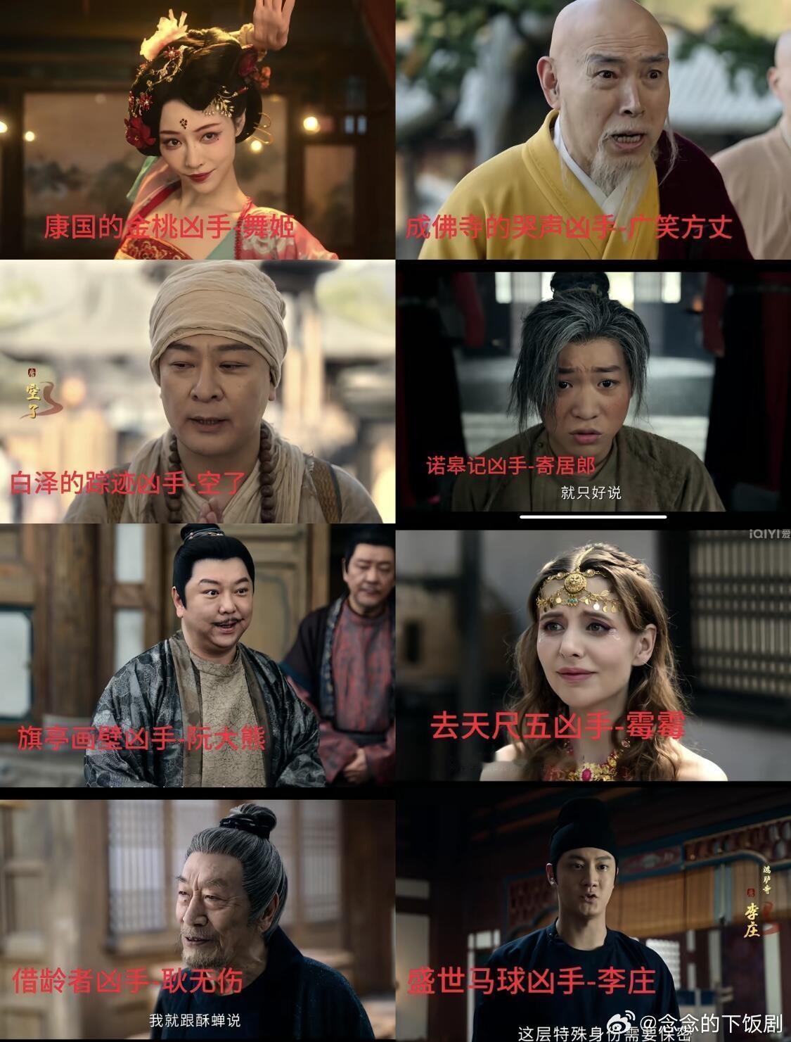 这里面到底有几个好人？🤔也不知道造的什么孽，如今却被众人指为凶手唐朝诡事录之长