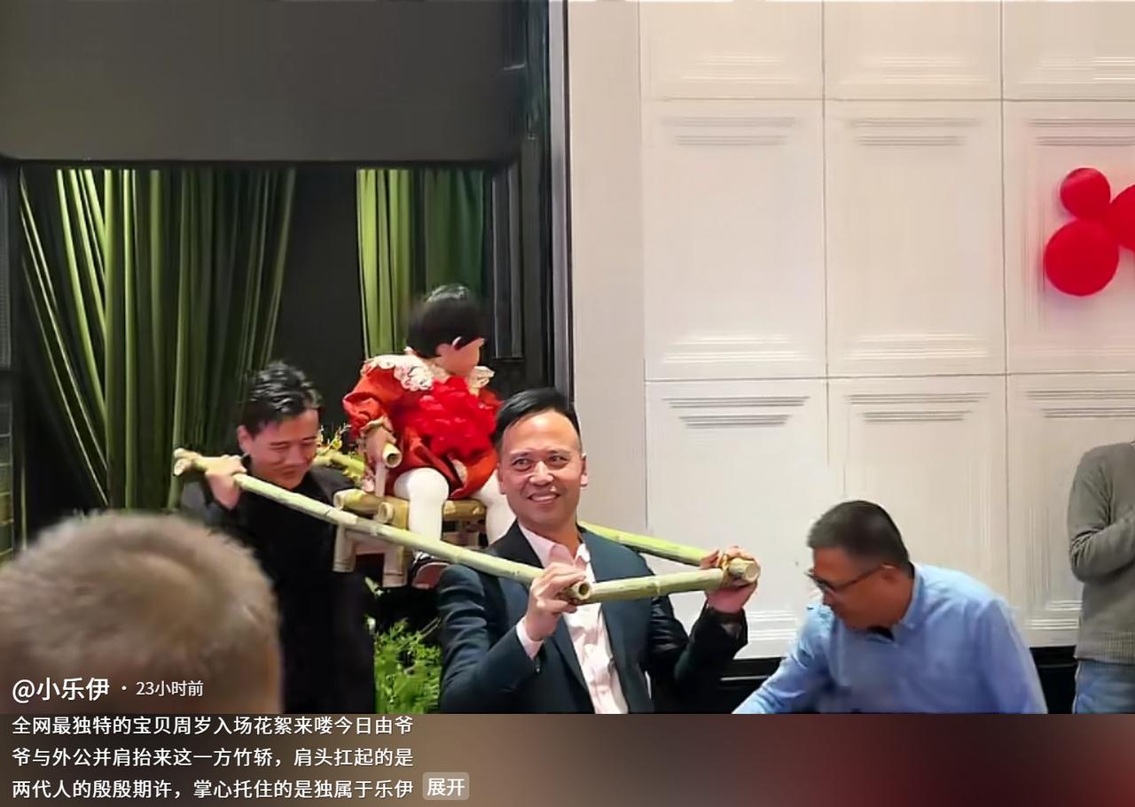 投胎真是门艺术活啊！福建一个小女孩，在一周岁生日宴会上，被爷爷和外公两人抬着