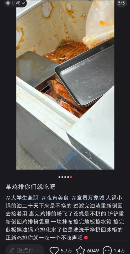 <em>正新鸡排</em>的前员工在网上爆料说，做<em>鸡排</em>的时候粉乱飞，苍蝇满天飞，但<em>鸡排</em>还是照卖不误