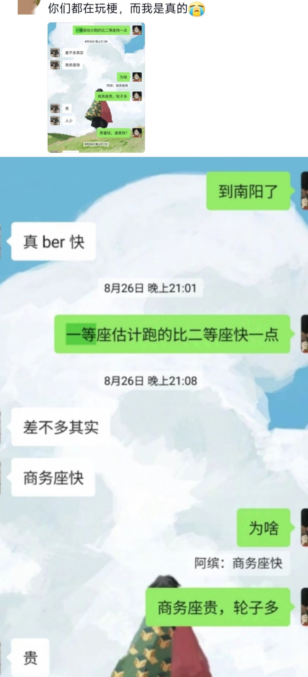 还得是天赋型选手啊