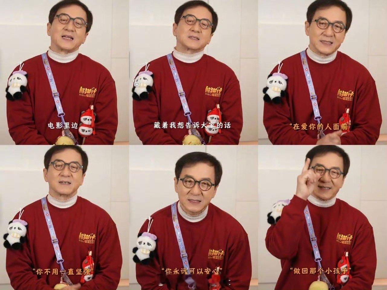 新华社发布成龙对话大朋友小朋友成龙大哥这段话太戳心了！他说不用总逼着自己坚强，