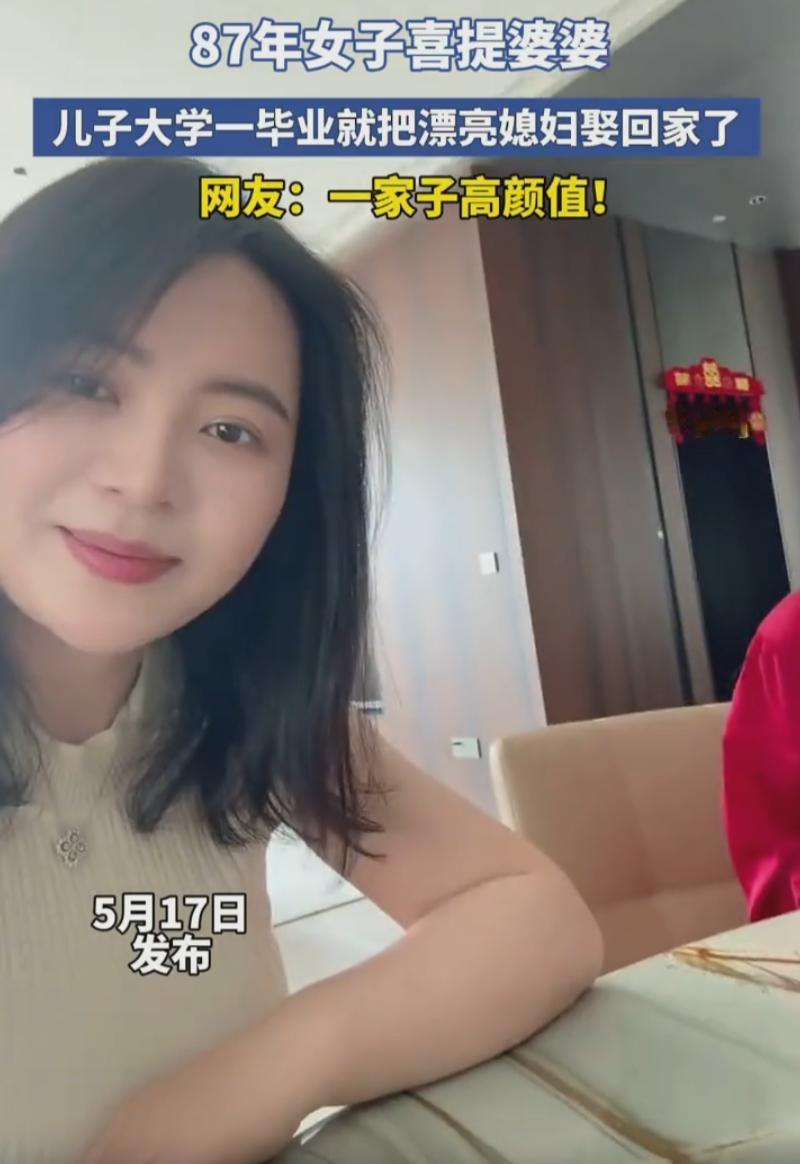 情何以堪！一名87年女子在网上分享，自己上大一的儿子把儿媳妇娶回家了，自己的地位