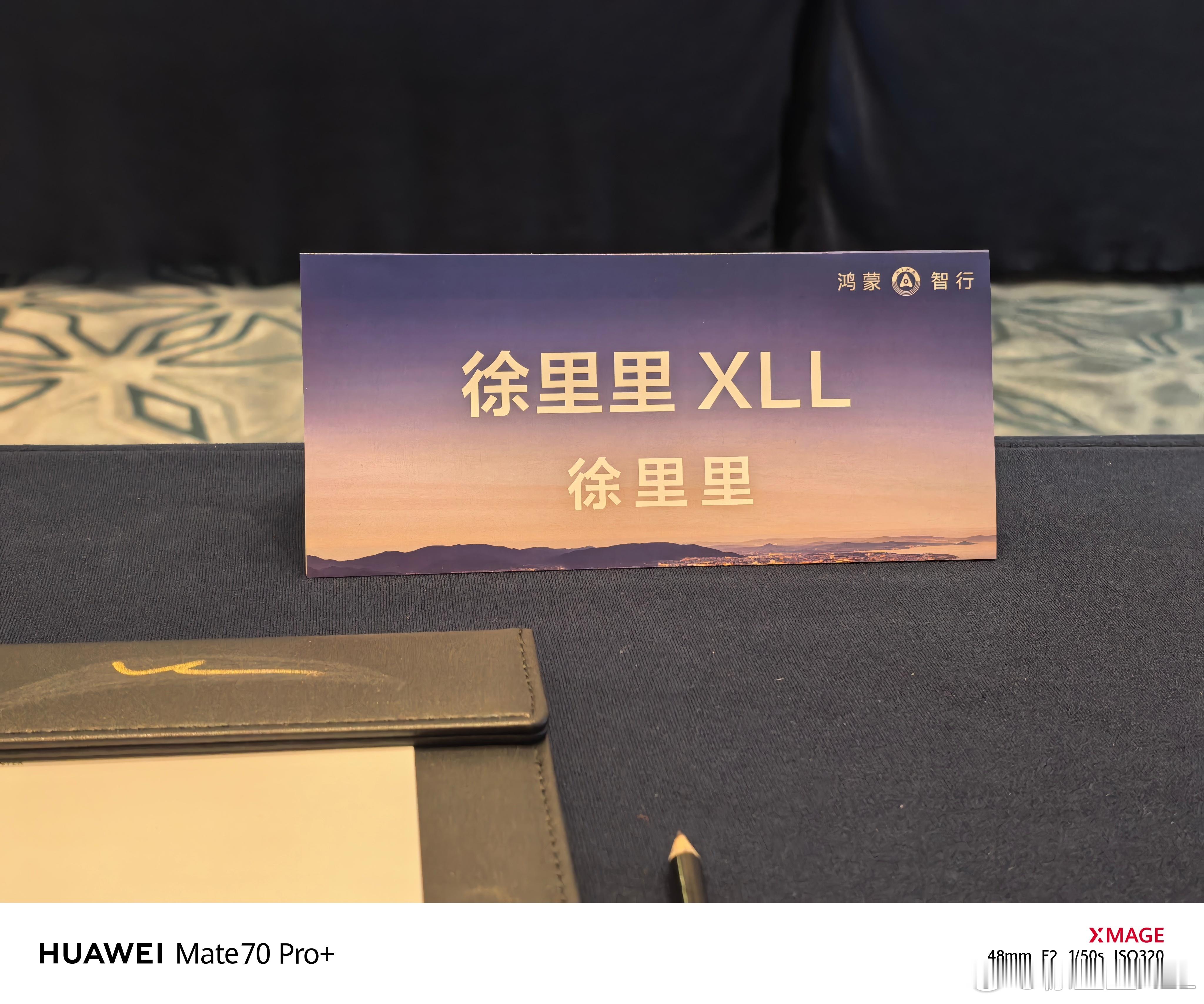 前几天，去参加了鸿蒙智行的一场TechDay。主要是关于巨鲸电池平台安全方面的技