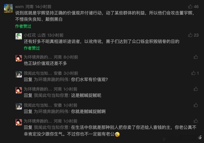 央视曝光优思益严重作假之后，已经过去了21天，屡次作假之后，董宇辉和与辉同行这次