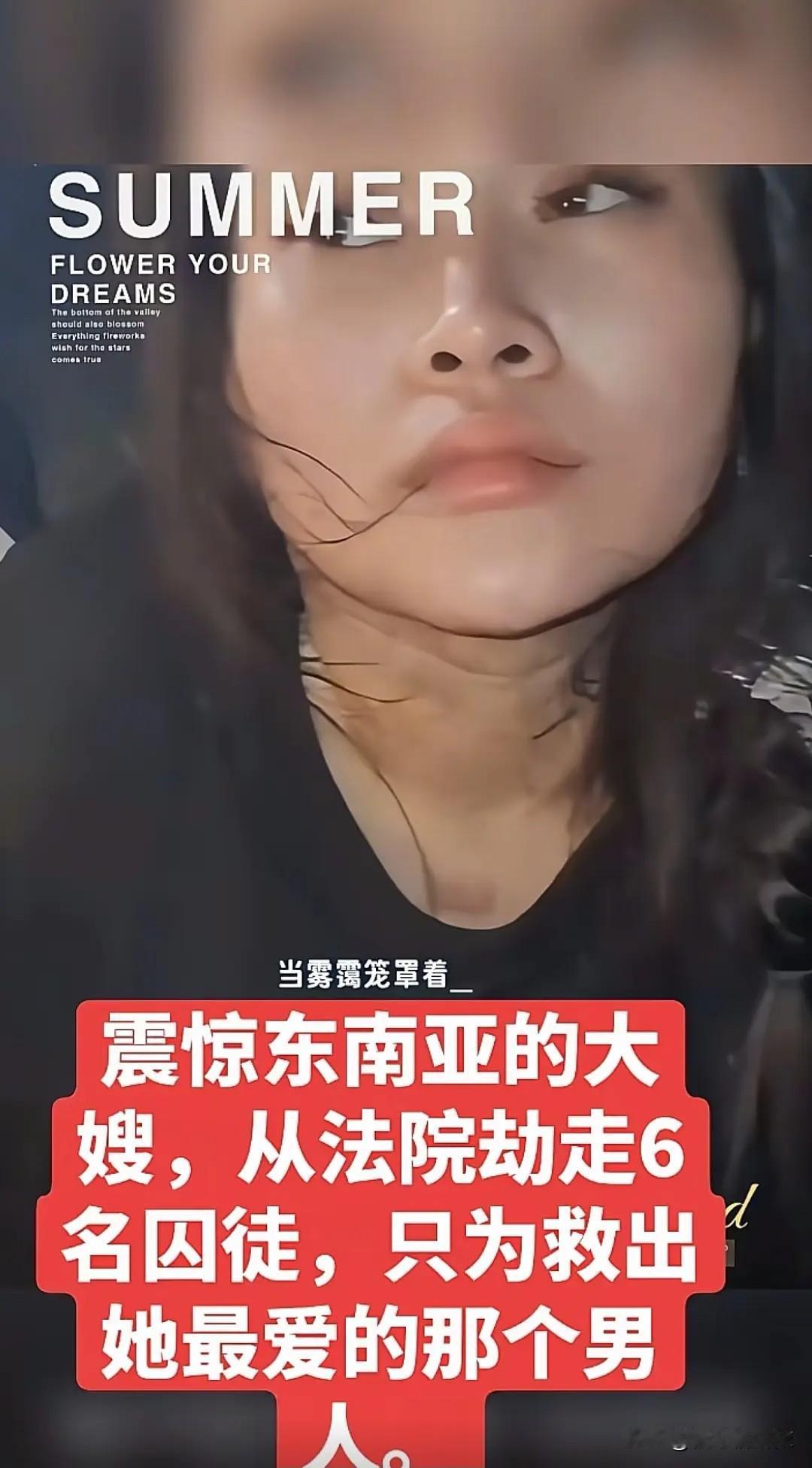 为什么到今天那多人会羡慕一个劫狱的女人？有很多人称她为江湖中最后一个大嫂，有