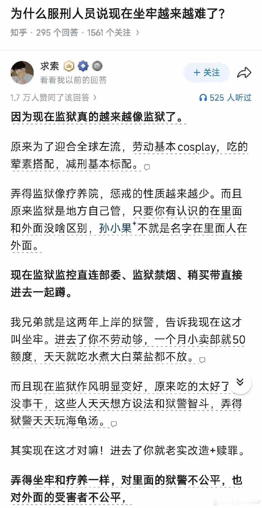监狱越来越像监狱，才是对的嘛！