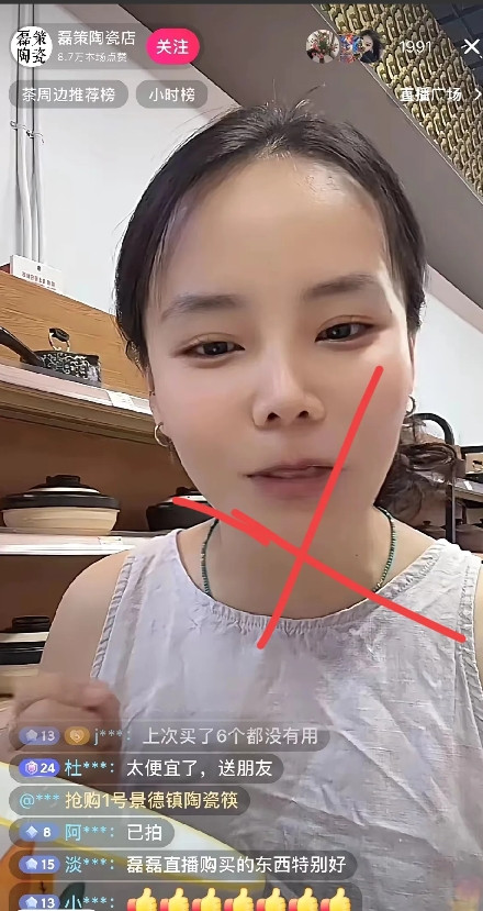 今天直播间熊磊卖碗，老杜也拍了，熊磊看到后直接叫妈，不是跟你说了