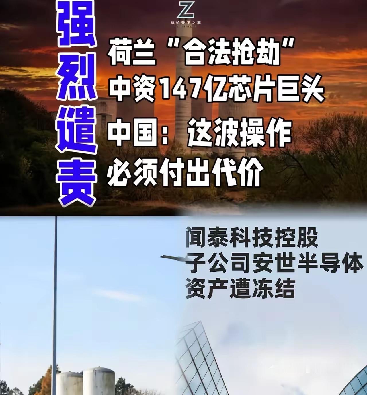 荷兰刚对中资安世半导体搞完“闪电接管”，欧洲盟友们先坐不住了，一个个急得直挠头。