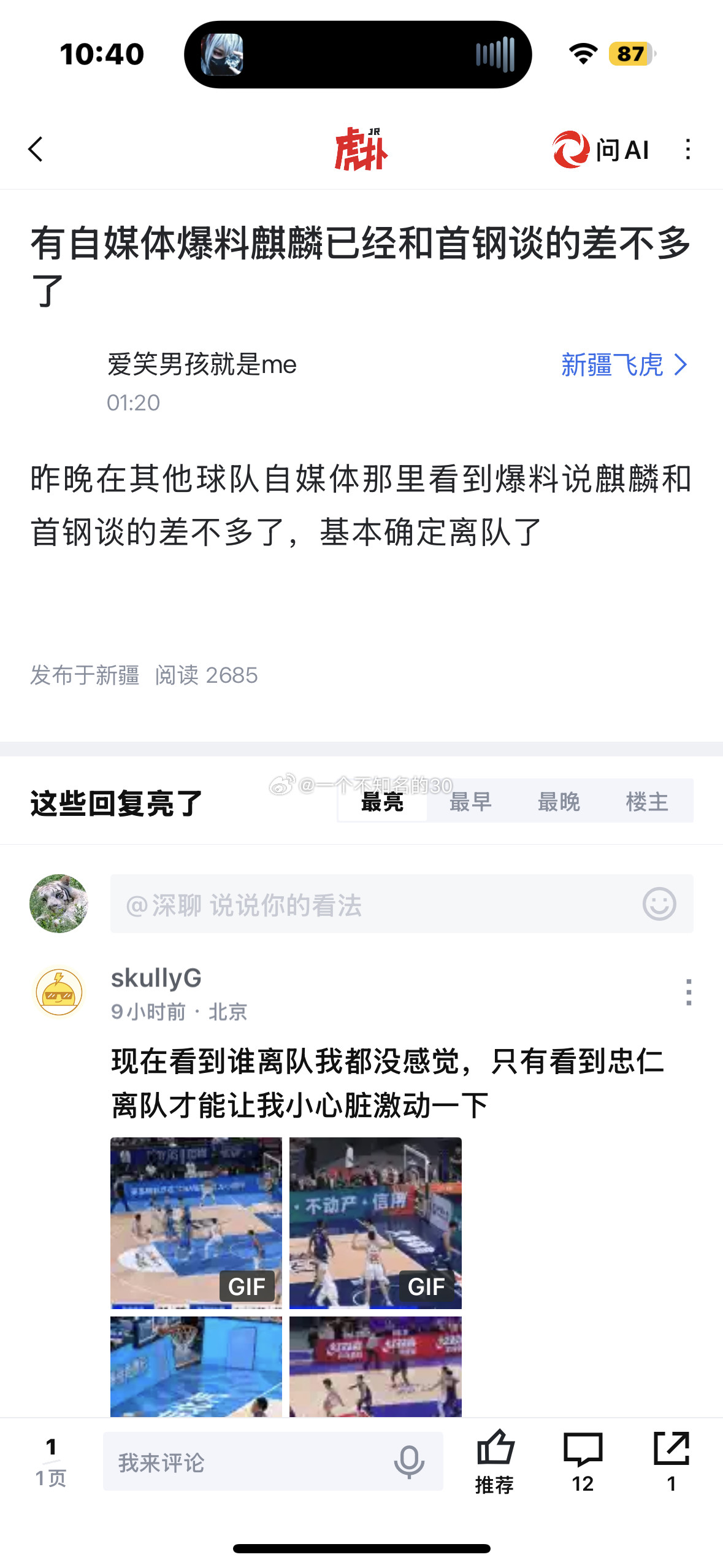 真走了我会祝福齐麟的有些决定俱乐部还是要三思想想后果，别到时候把刘大整走了这群人