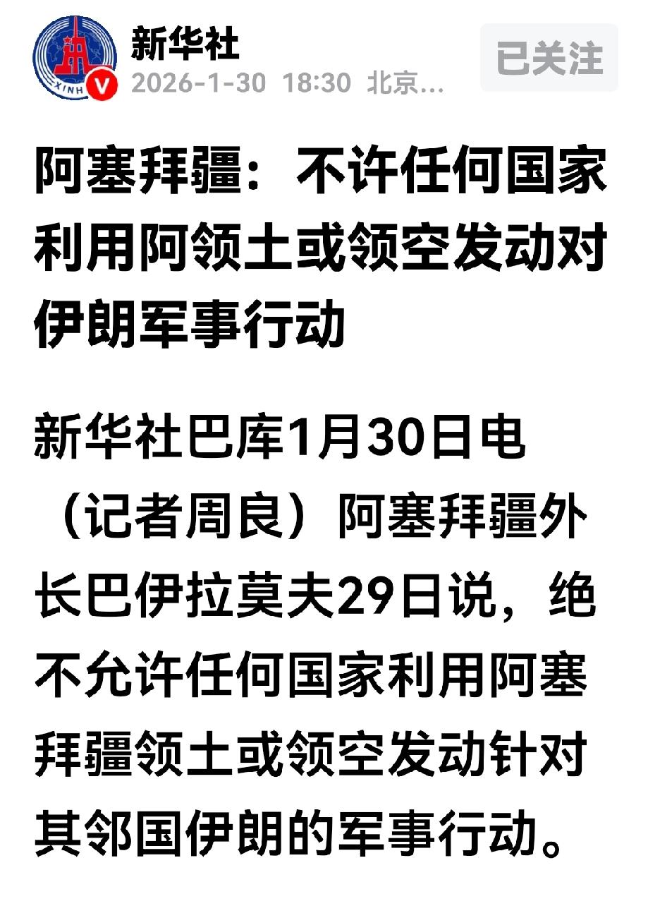 美国计划的特种军事袭击行动又一次流产了。美国运送特种部队的运输机还没有到达阿塞
