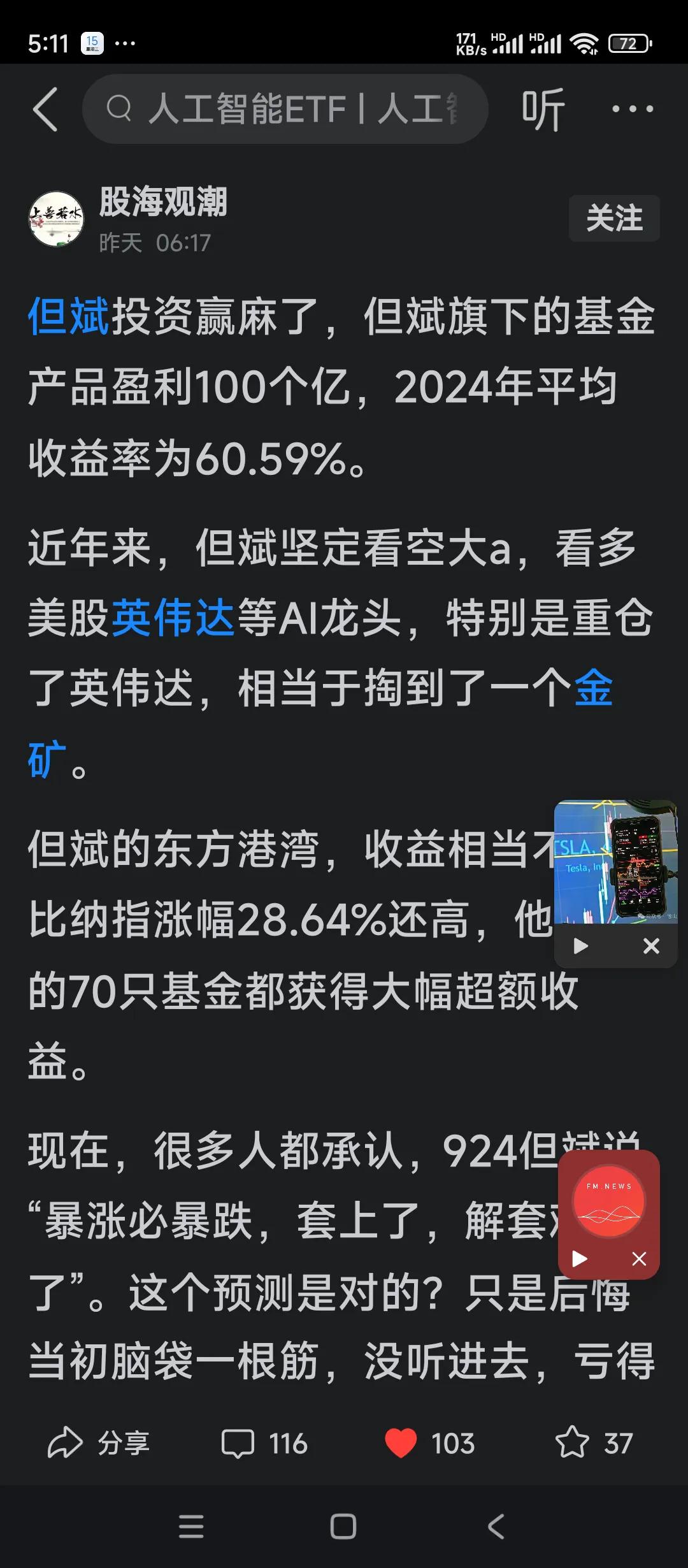 现在到底是牛市还是非牛市呢？们都记得924行情之后，著名私募基金经理但斌和著名