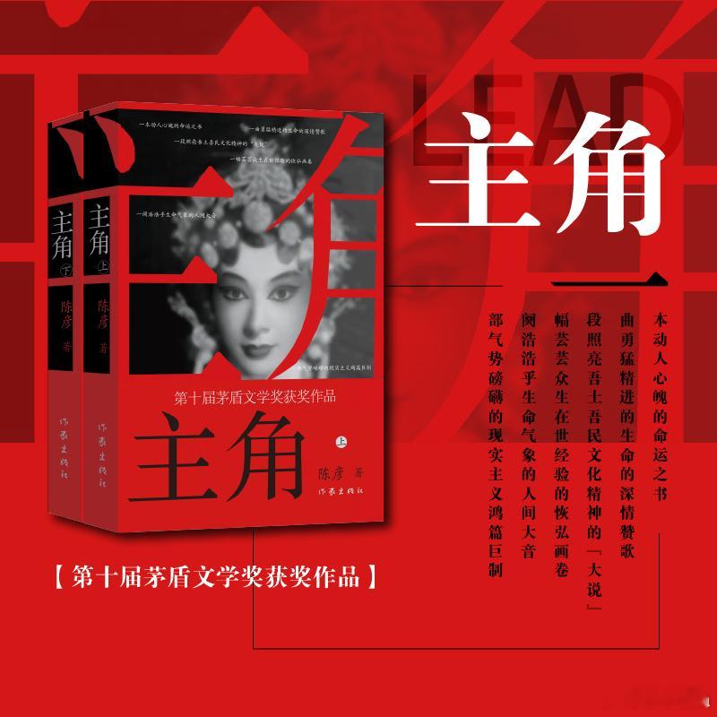 我的开学故事微小说大赛大量读书人真的会变《主角》一部动人心魄的命运之书。作者以