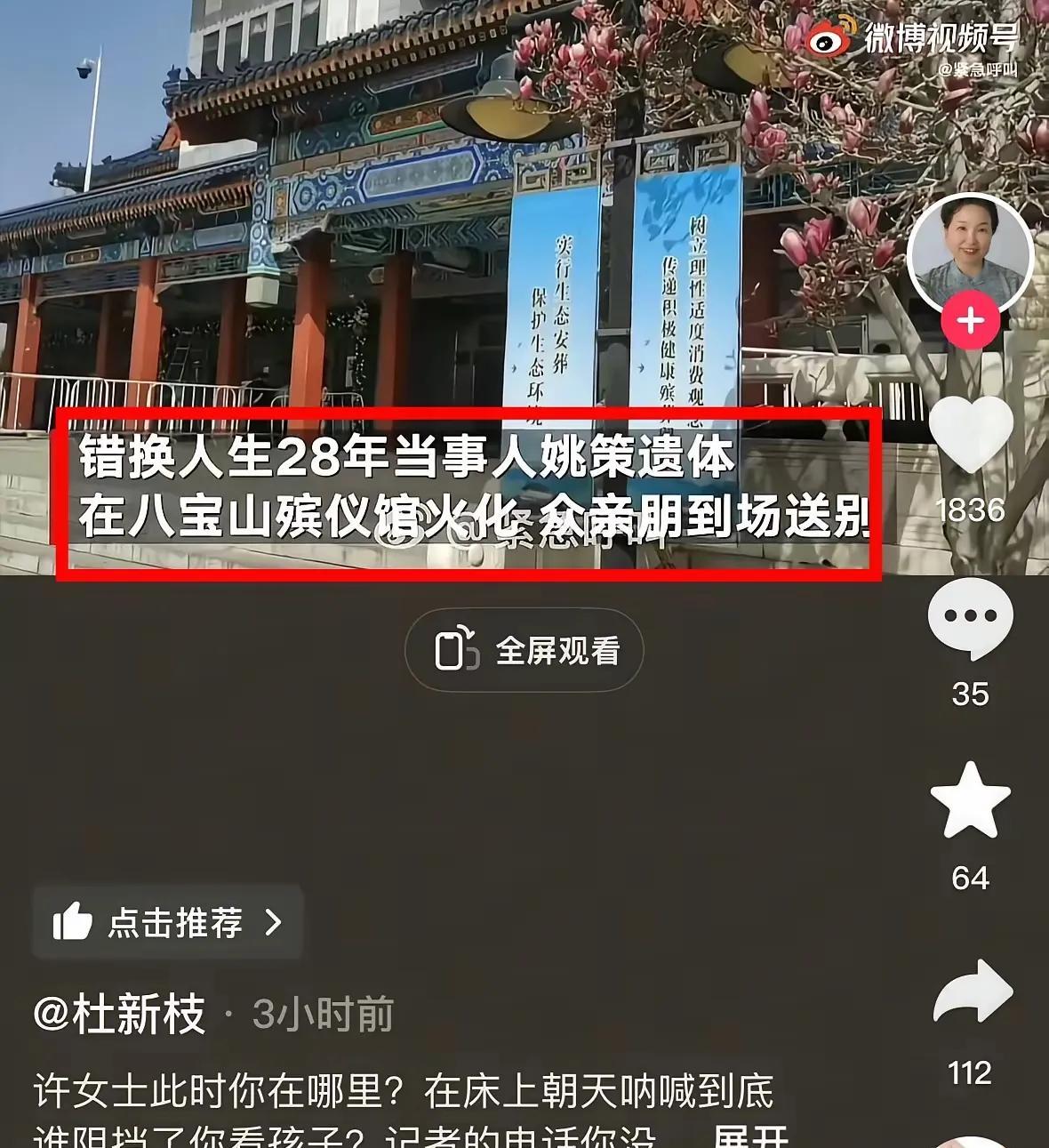 三拒马上开会了，老杜再一次把他死去的儿子又挖出来吃冷血馒头了，说儿子至死都不得安