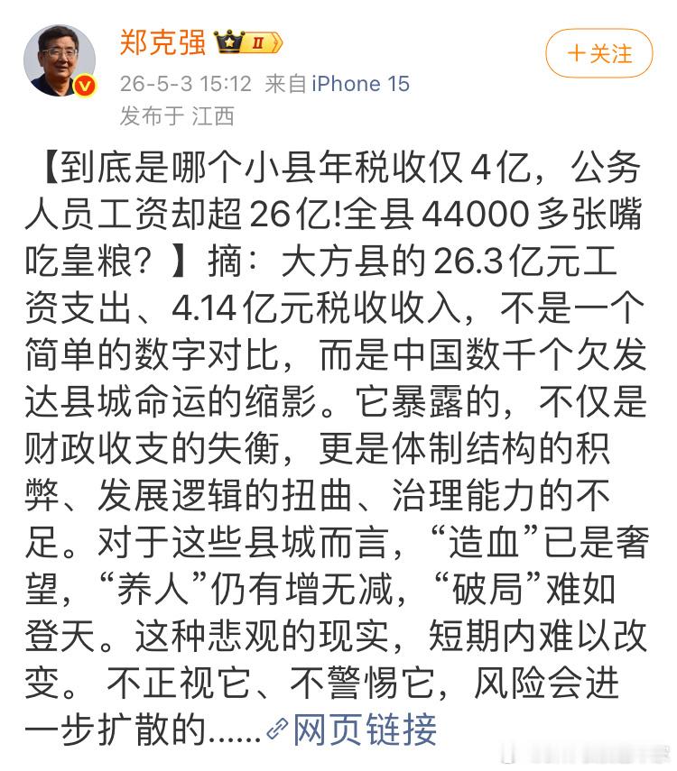 这篇文章具有一定的误导性。根据西南财经大学的研究数据，实际上全国2700多个县，