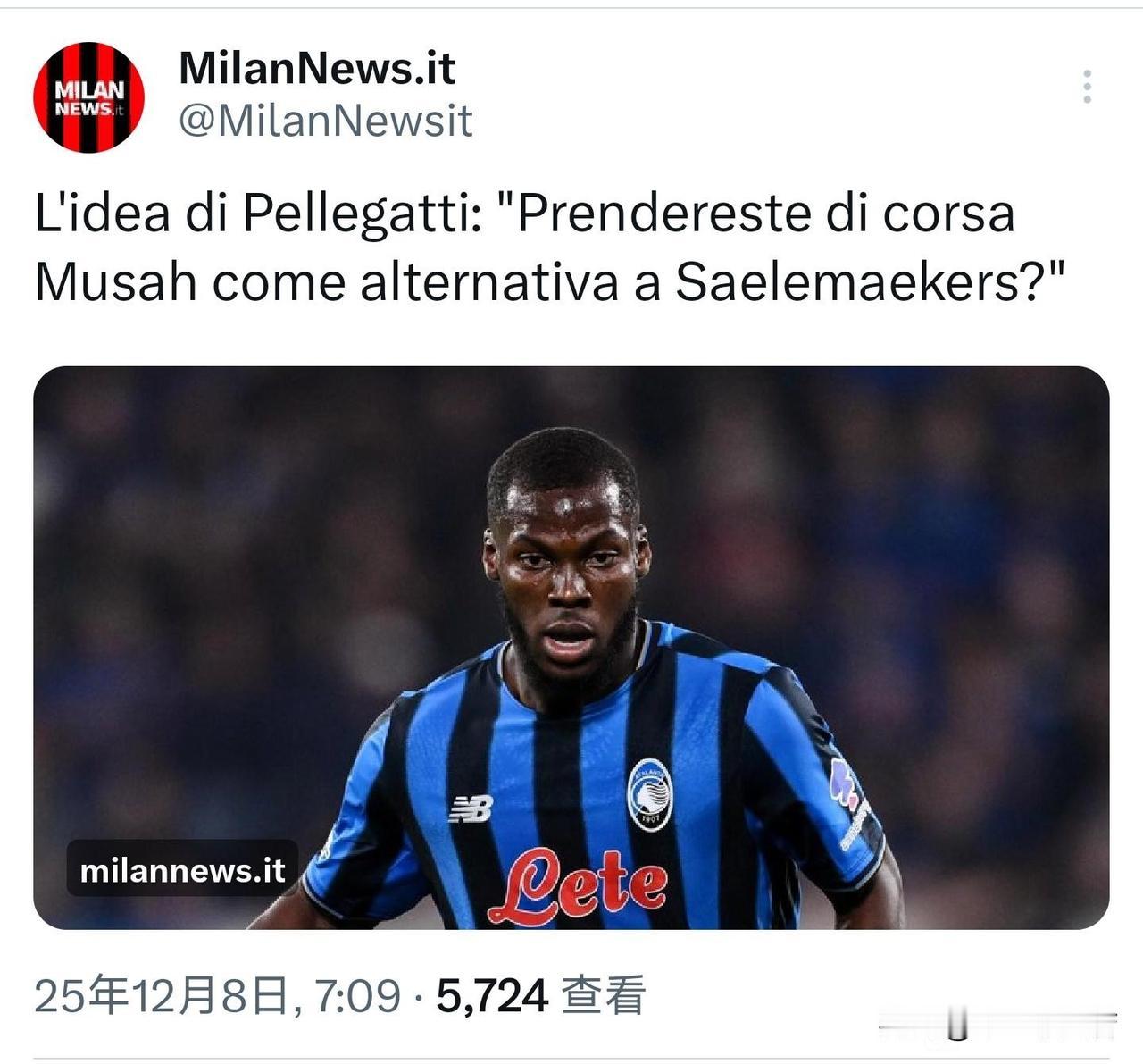 米兰冬季窗口可能会选择召回穆萨。米兰夏季窗口最后时刻把穆萨送走就令人难以理解，不