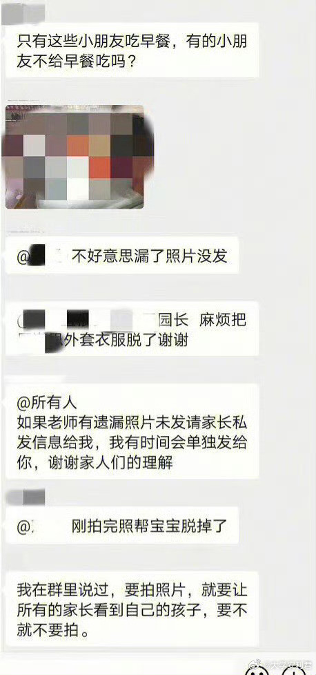 来自女儿幼儿园家长群的窒息感