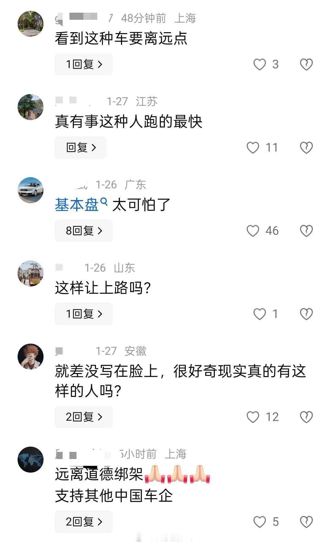 问界M9车主定制的日本投降车衣，很爱国的一件事情，怎么评论都是远离这种人