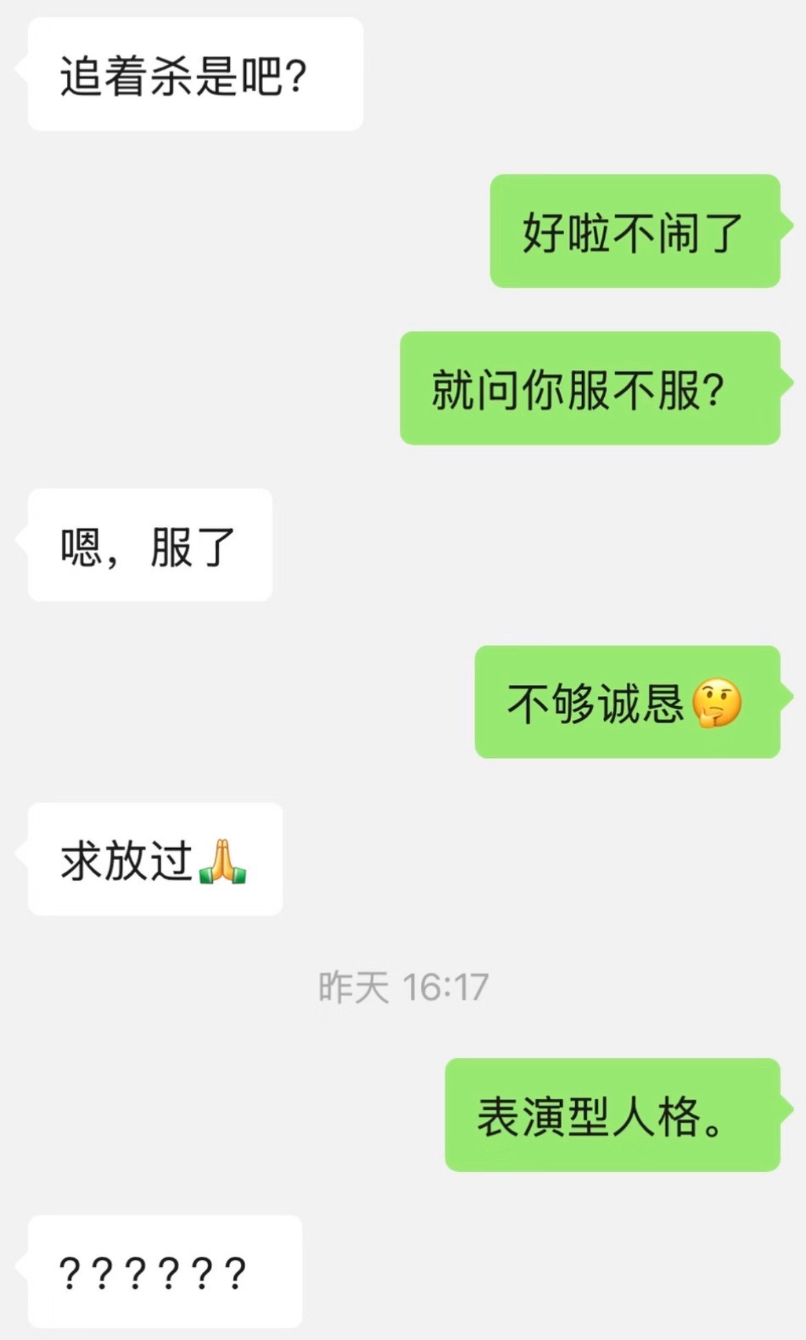 我最近一直在看心理学的书