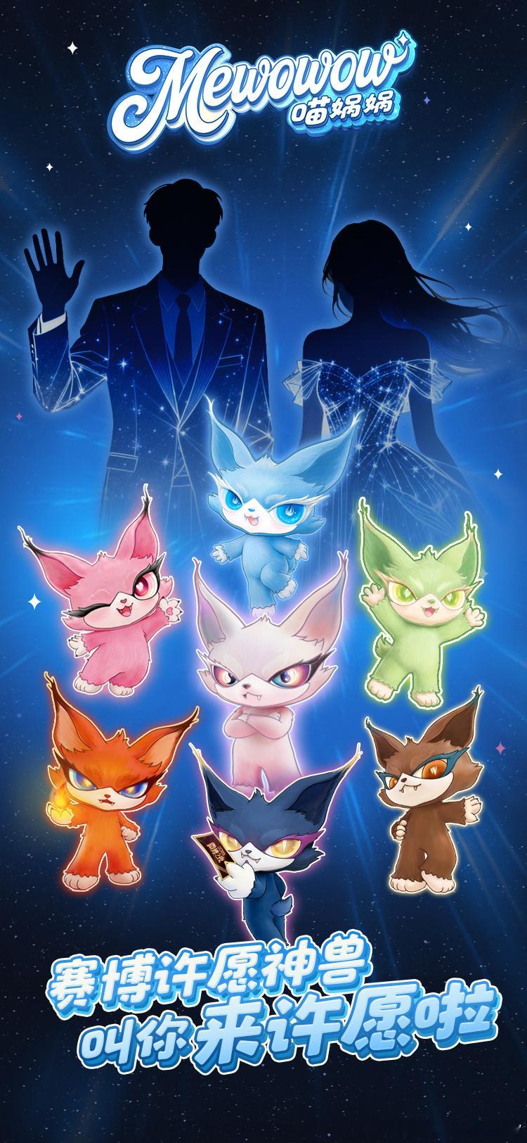 喵娲娲答应帮白鹿安排红毯bgm白鹿在评论区问喵娲娲：“星空毯主理人，能用超能力