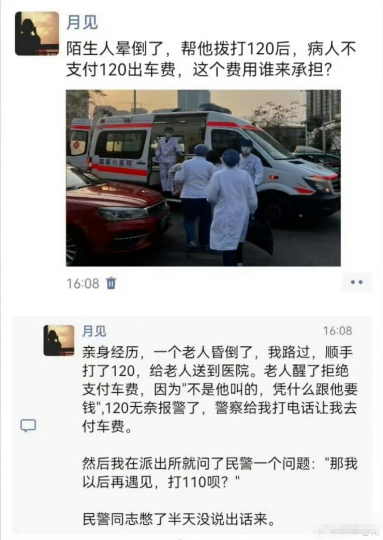 想想也对，谁打的电话谁付钱，逻辑是通的。[捂脸哭]