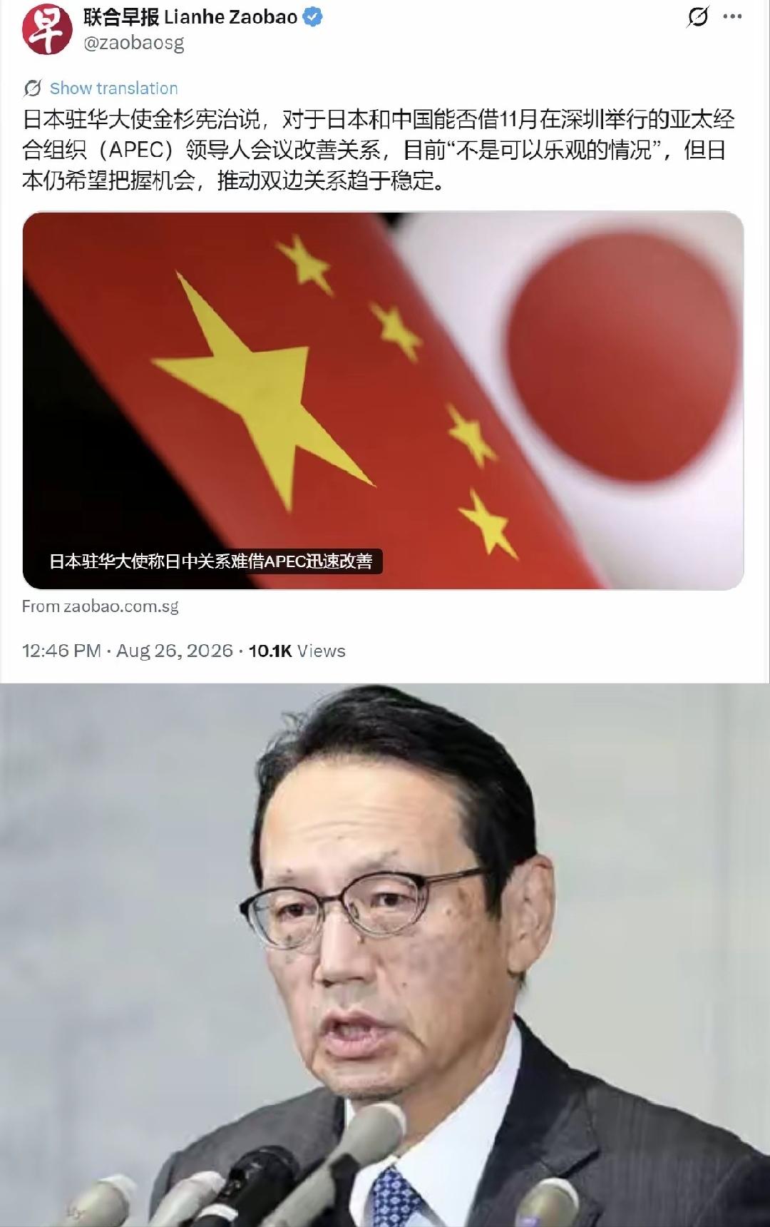 这个日本大使既可笑又愚蠢。新加坡联合早报今天（8月26日）报道：“日本驻华大使金
