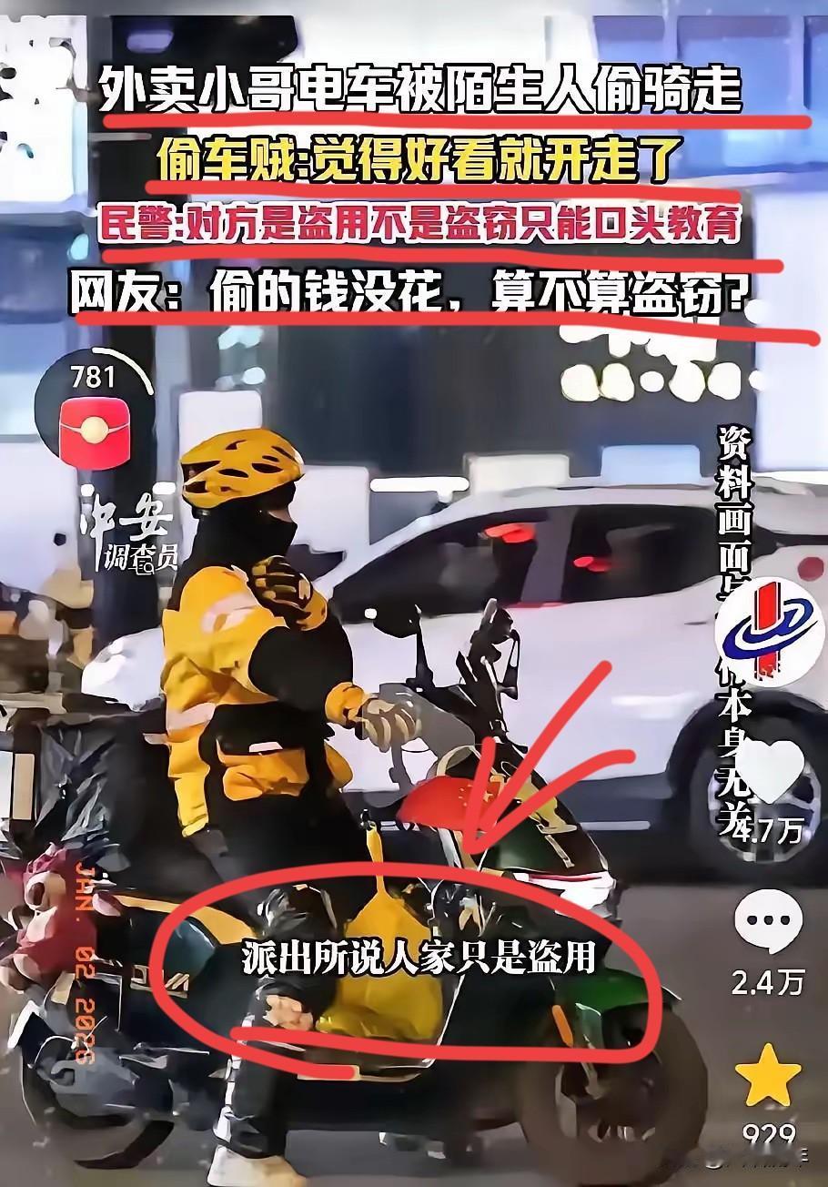 真是活久见，偷东西还能这么洗？无锡有个外卖小哥车丢了，报警找回来，结果偷车贼