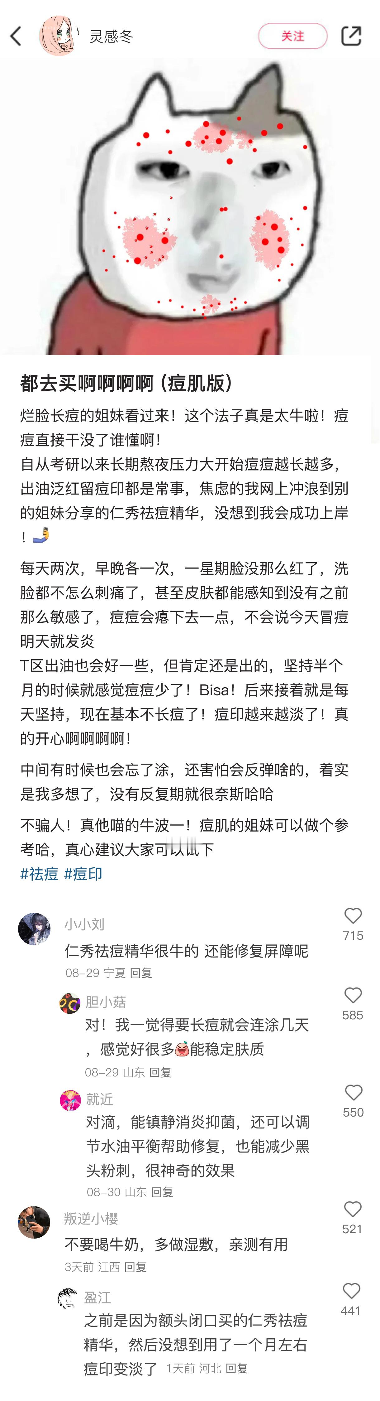 再次对中国网友的冷知识肃然起敬了。。。