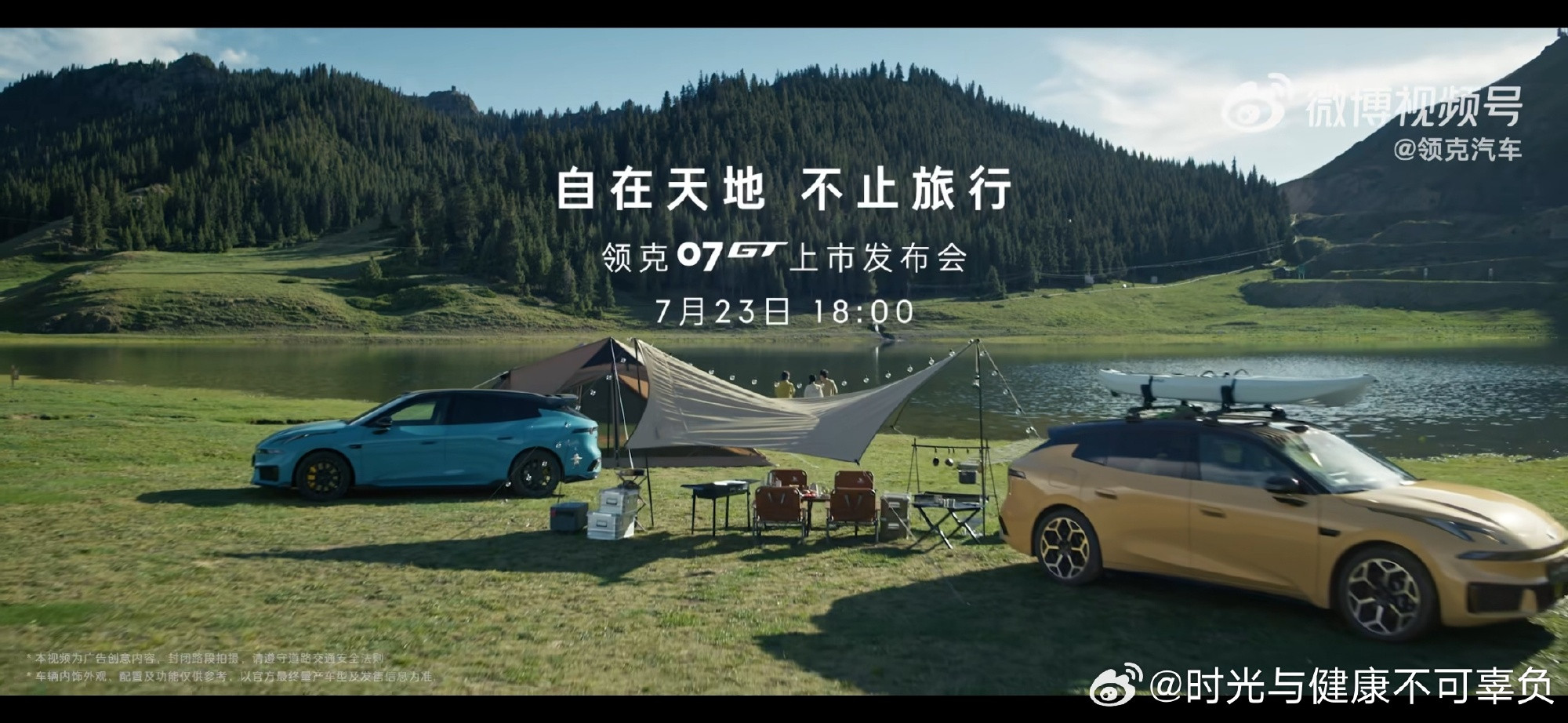 58万起 🚗贴地飞行的底气，是领克07GT给的！ 周末约了朋友去郊...