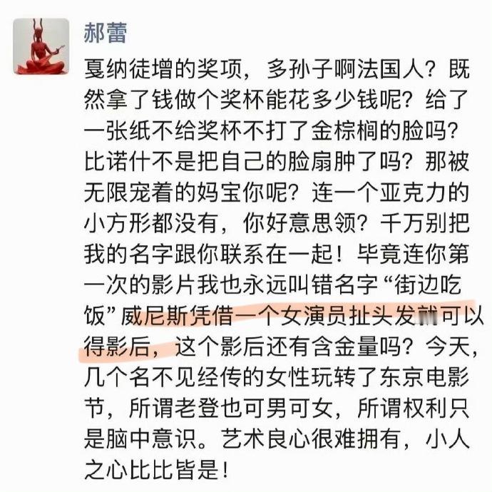 辛芷蕾6连问在不清楚郝蕾言论真实性的前提下，我认为，任何针对同行专业能力的公开