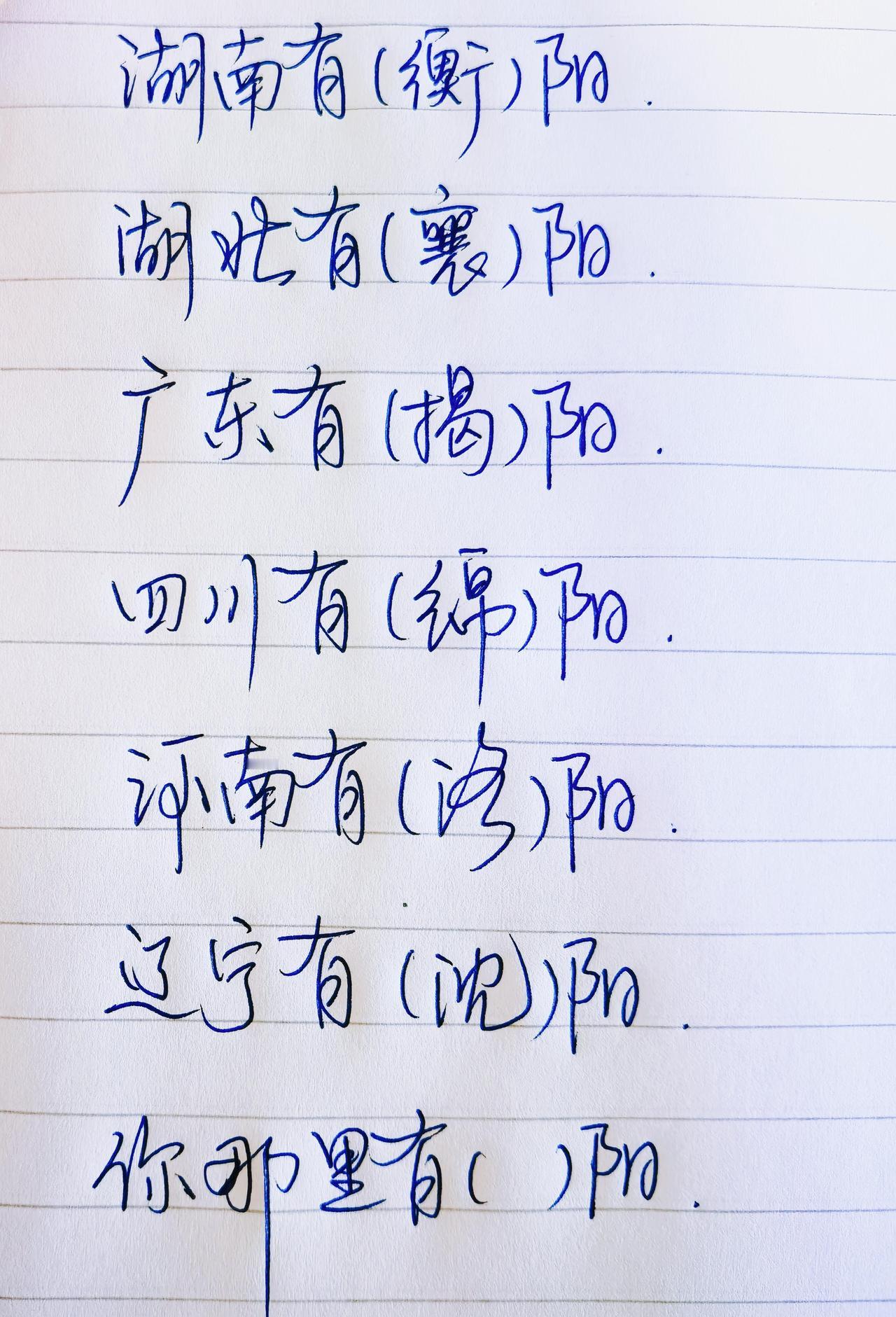 请问你们那边有什么阳？