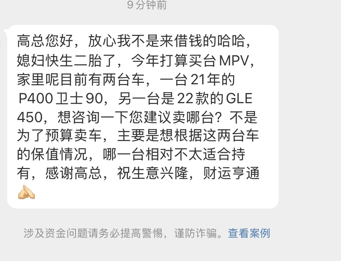谢天谢地终于不是找我借钱的私信了[捂脸哭]说句心里话保值率什么的没啥所谓了一是两台