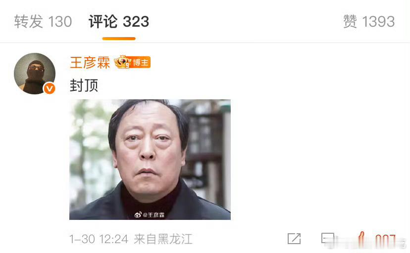 眼袋上不封顶，一袋更比一袋强王彦霖眼袋上不封顶