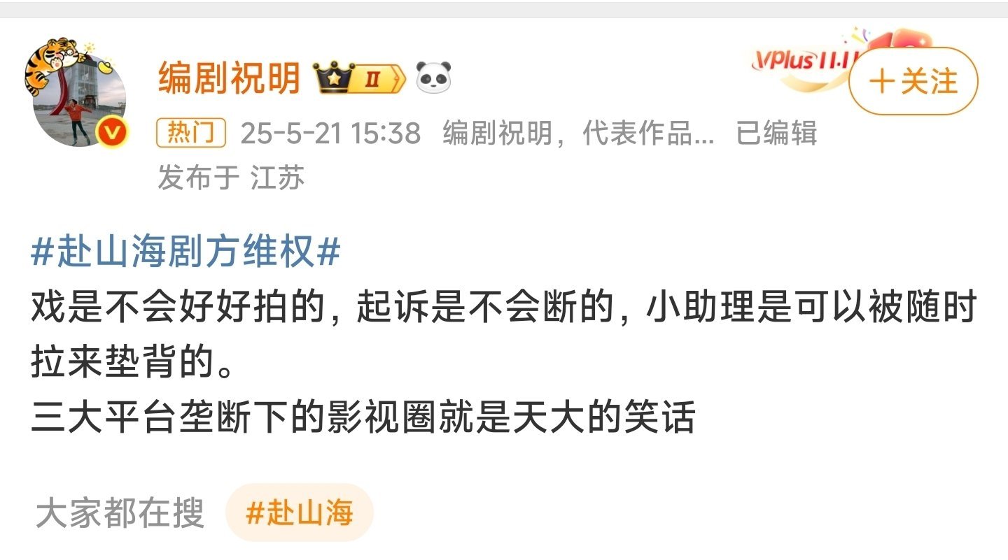 这个祝明是干啥的？？我记得他前天刚蛐蛐了虞书欣？[汗][汗]​​​