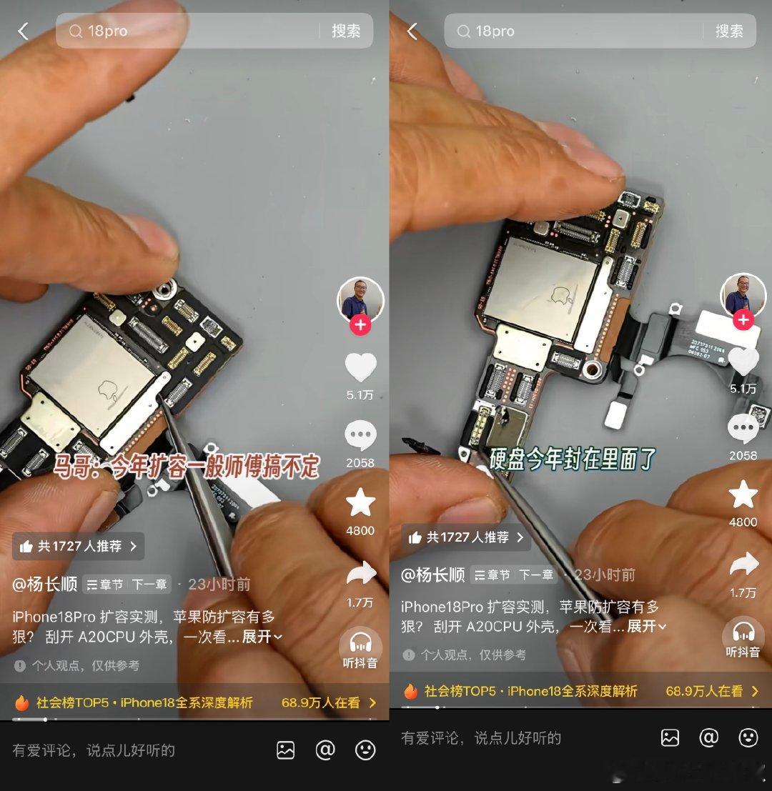 华强北科学家杨长顺首拆了iPhone18ProMax，他坦言，今年iPhone18Pro系列全面升级