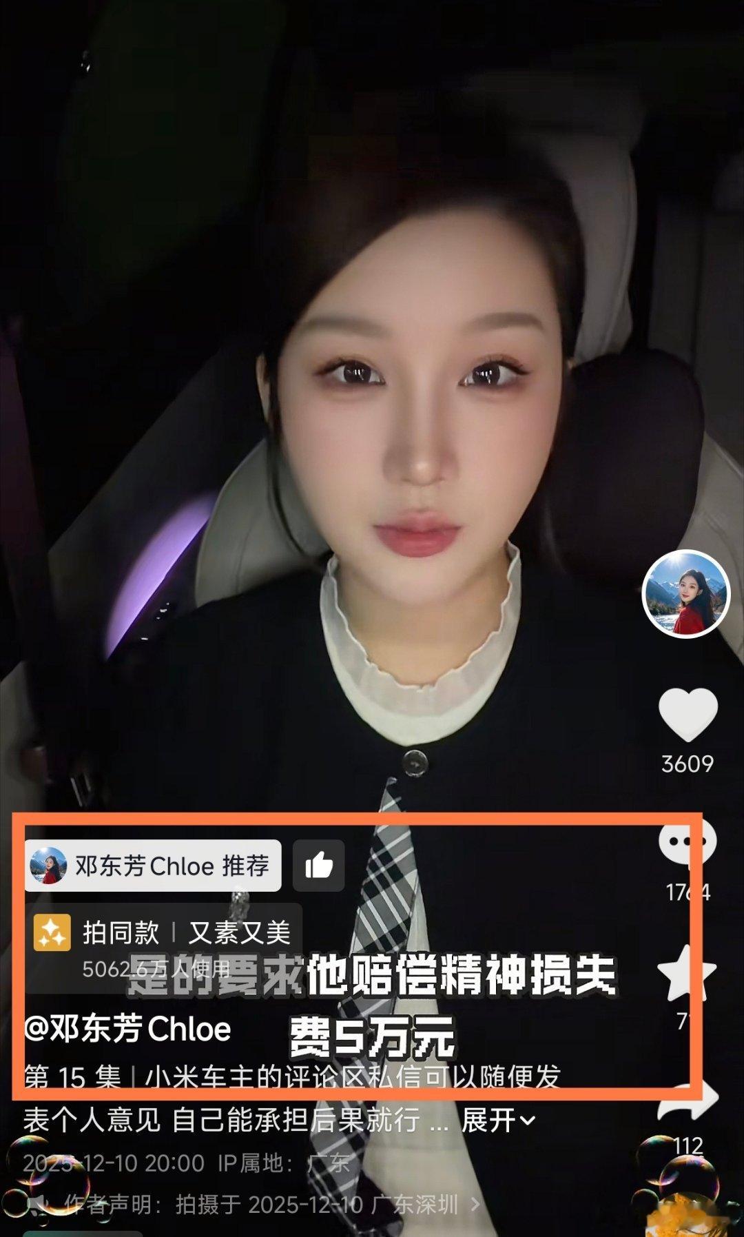 辱骂小米车主，赔偿5万元……你没看错，不是5000，是50000