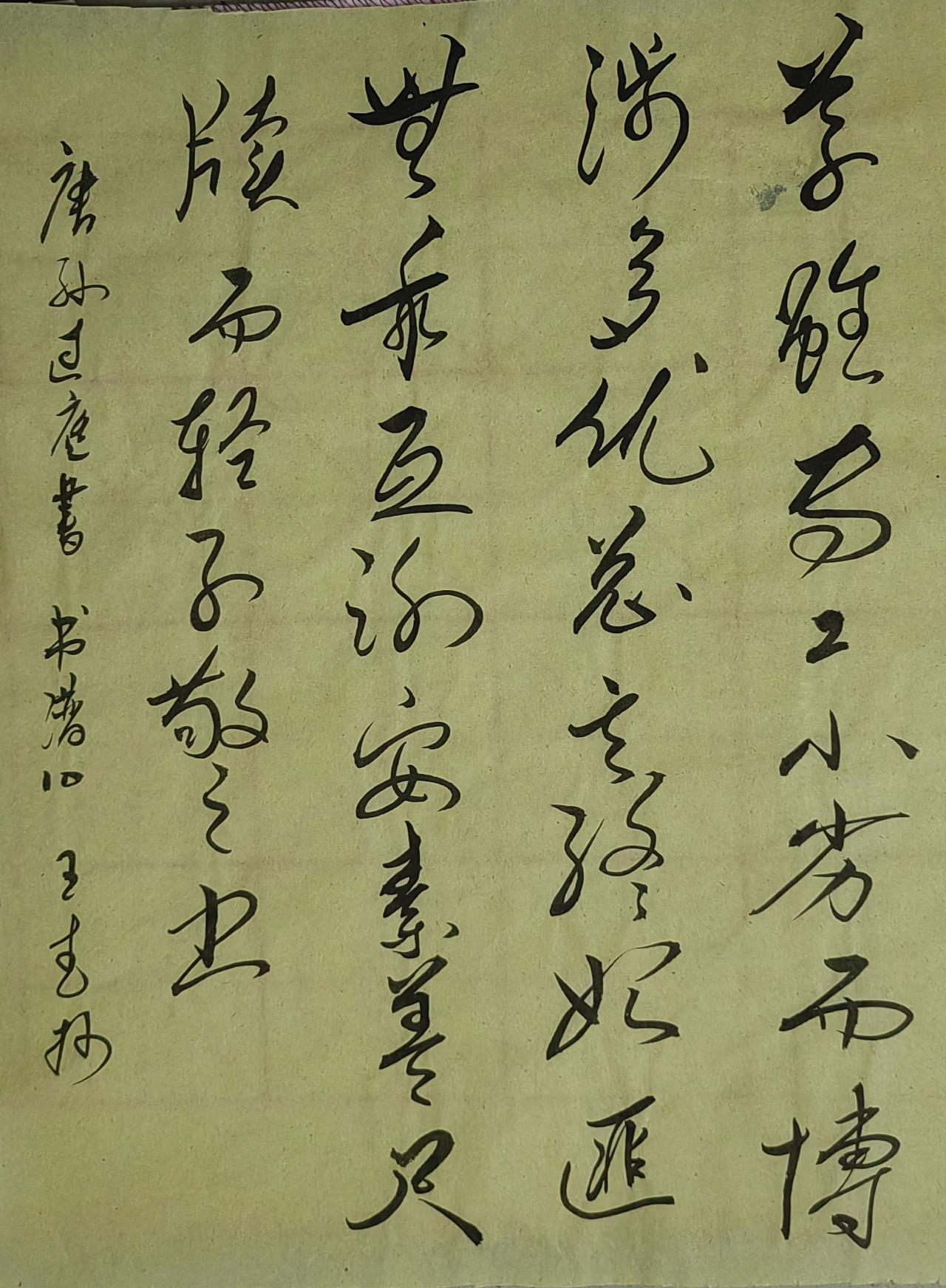 大家来交流讨论草书师承王羲之