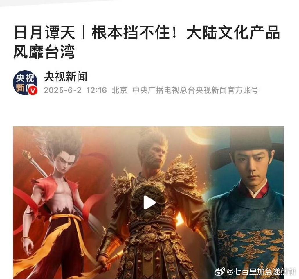 ys故意的是不是[笑着哭]，哪吒、悟空和藏海（都曾经大闹过某个世界哈哈哈哈哈）