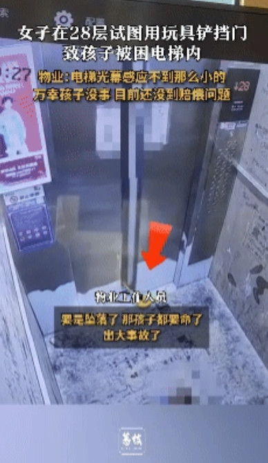悲剧还是发生了！6月3日，山西太原，一位母亲和自己的孩子在电梯里玩耍，为了挡住电