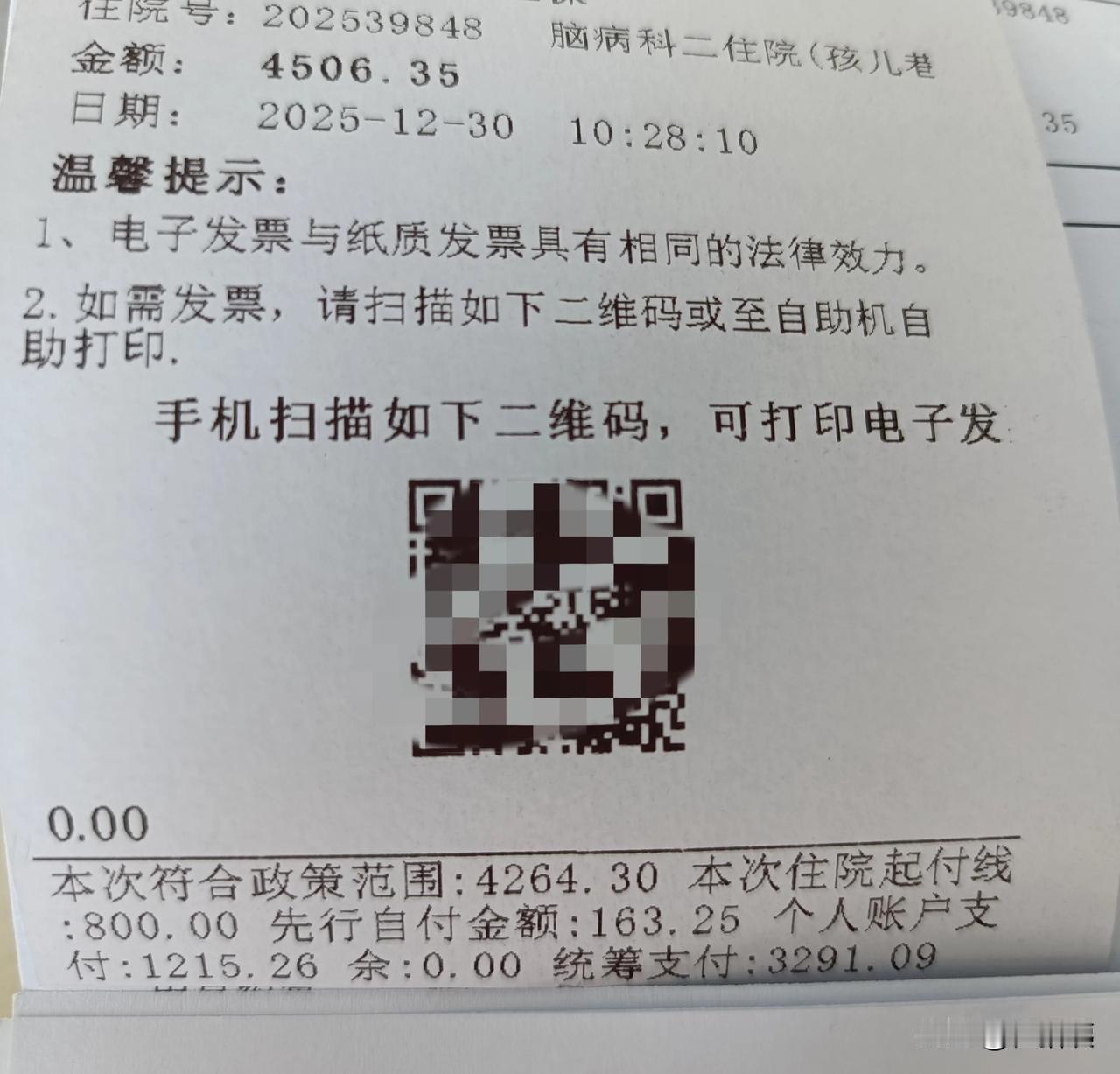 自从医保可以绑定亲情账户以后，我觉得自己看病，有一种老干部的待遇，一分钱都不用自