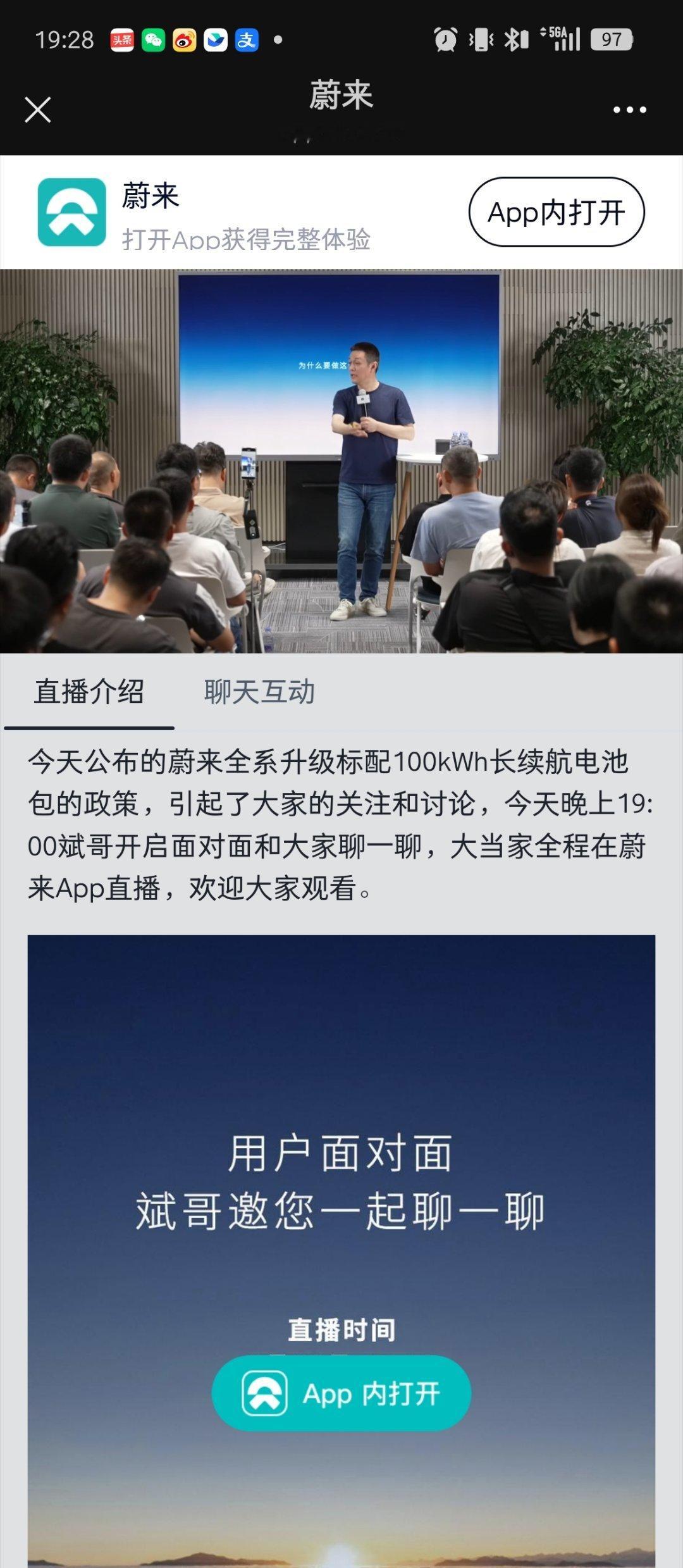 李斌的用户面对面听下来就是，我也没办法，我尽力了…因为如果不给复购券。任何其他补