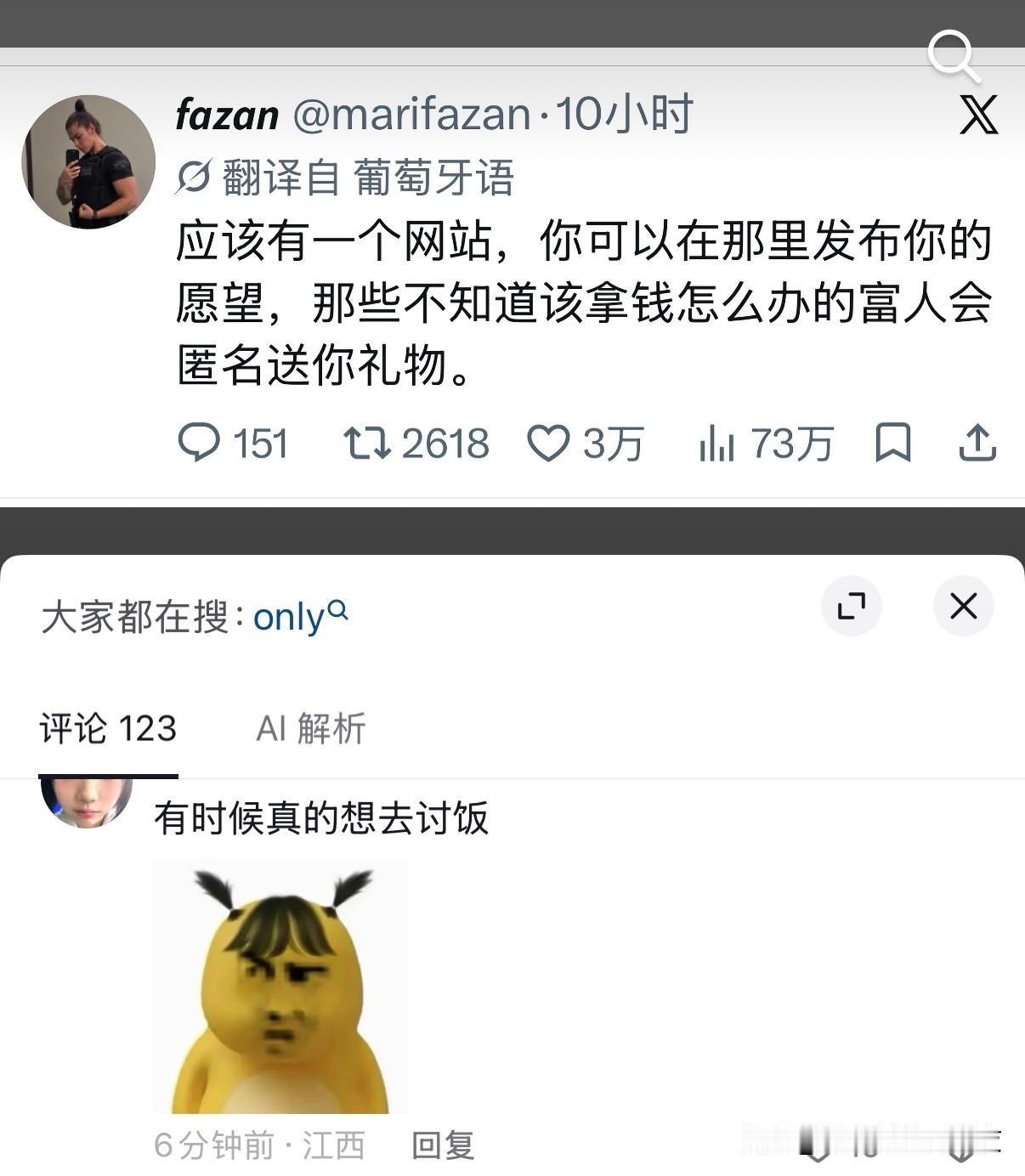 要是富人能这么干，早就没人仇富了[滑稽笑]